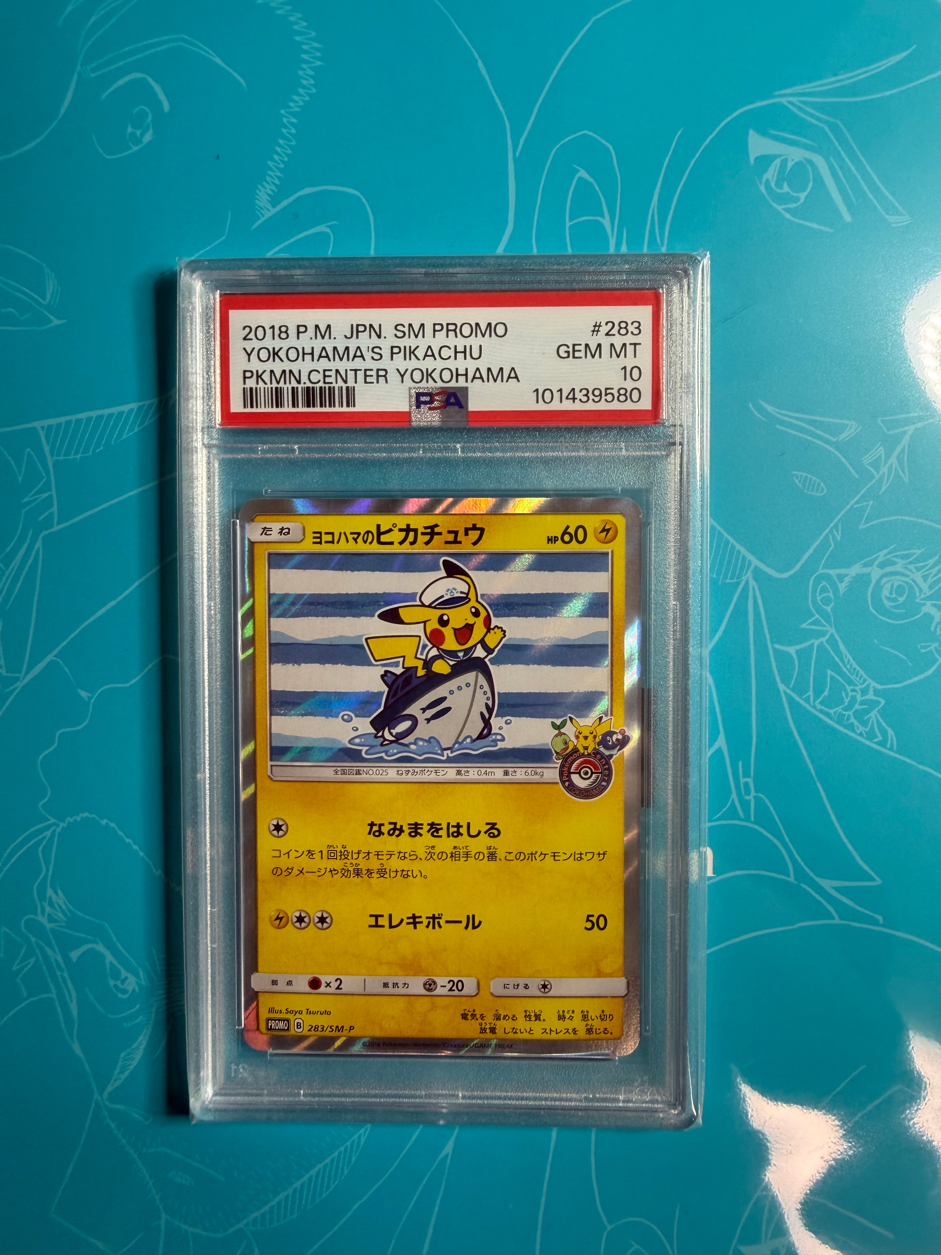 ヨコハマのピカチュウ: プロモ[SM-P 283](プロモーションカード「SM-P」)