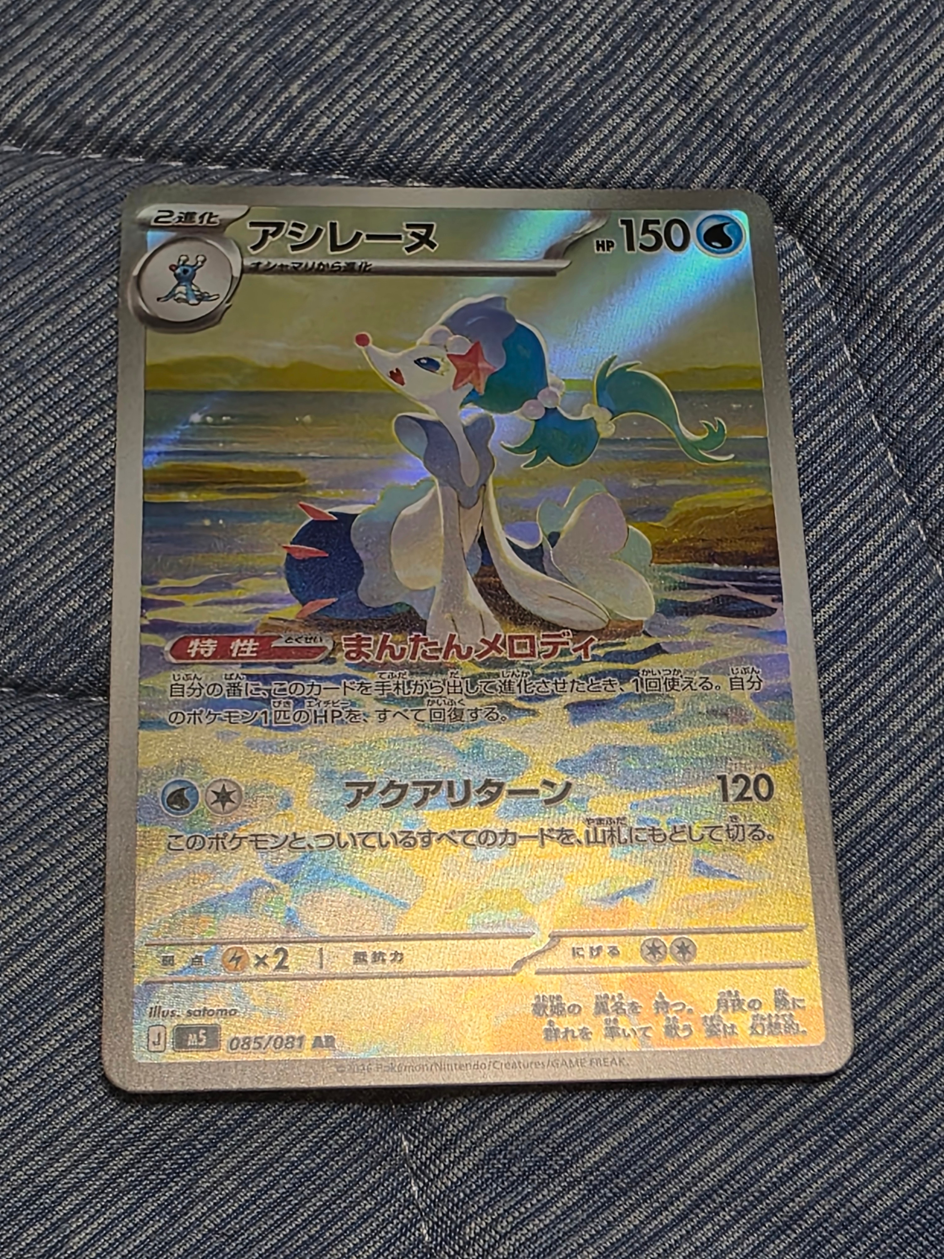 PSA10】メガゲンガーex MA :中国語箔押しエラー [M2a 230/193](ハイ