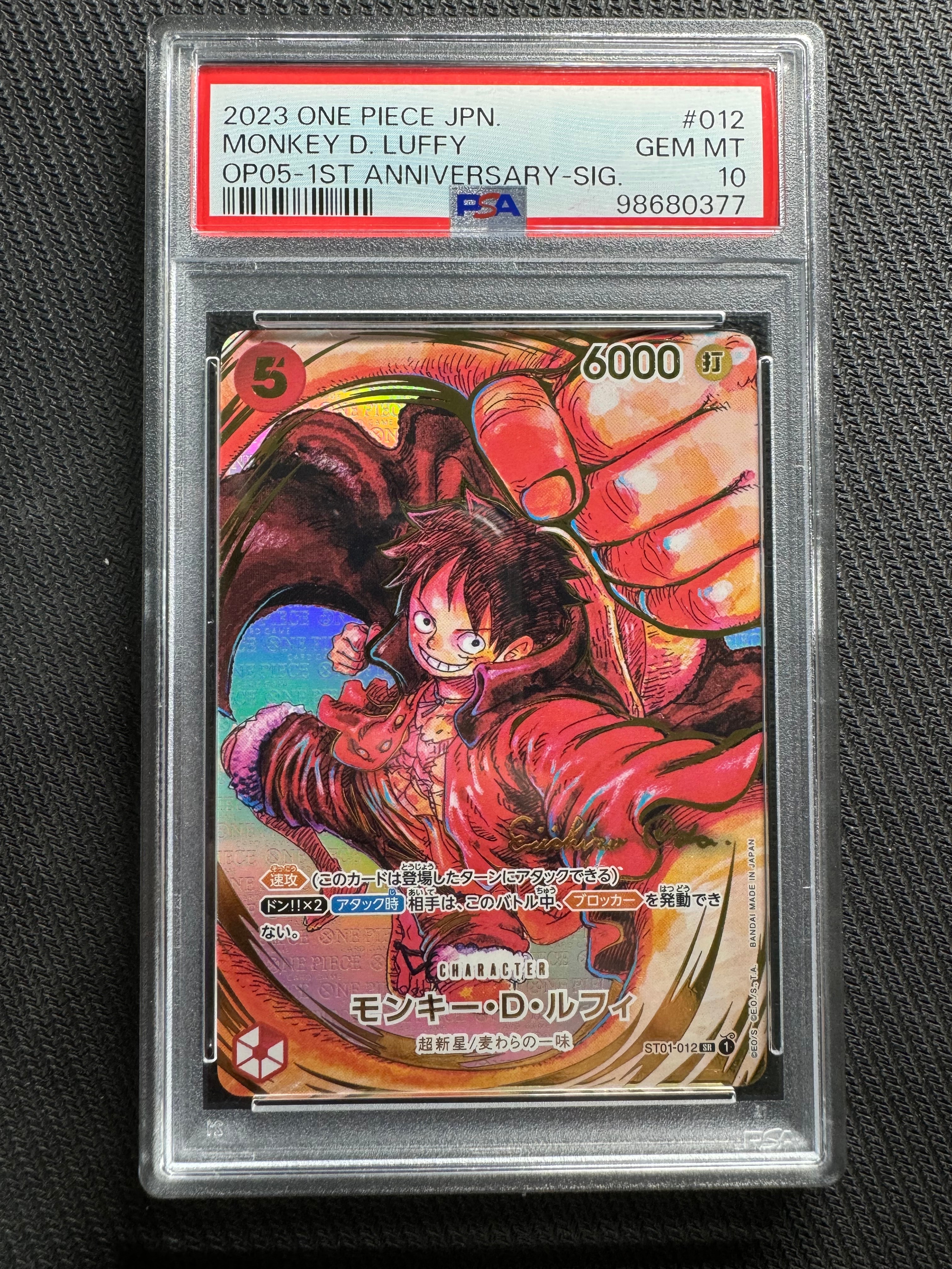 モンキー・D・ルフィ SR-P (サインルフィ) [ST01-012] (ブースターパック 新時代の主役)