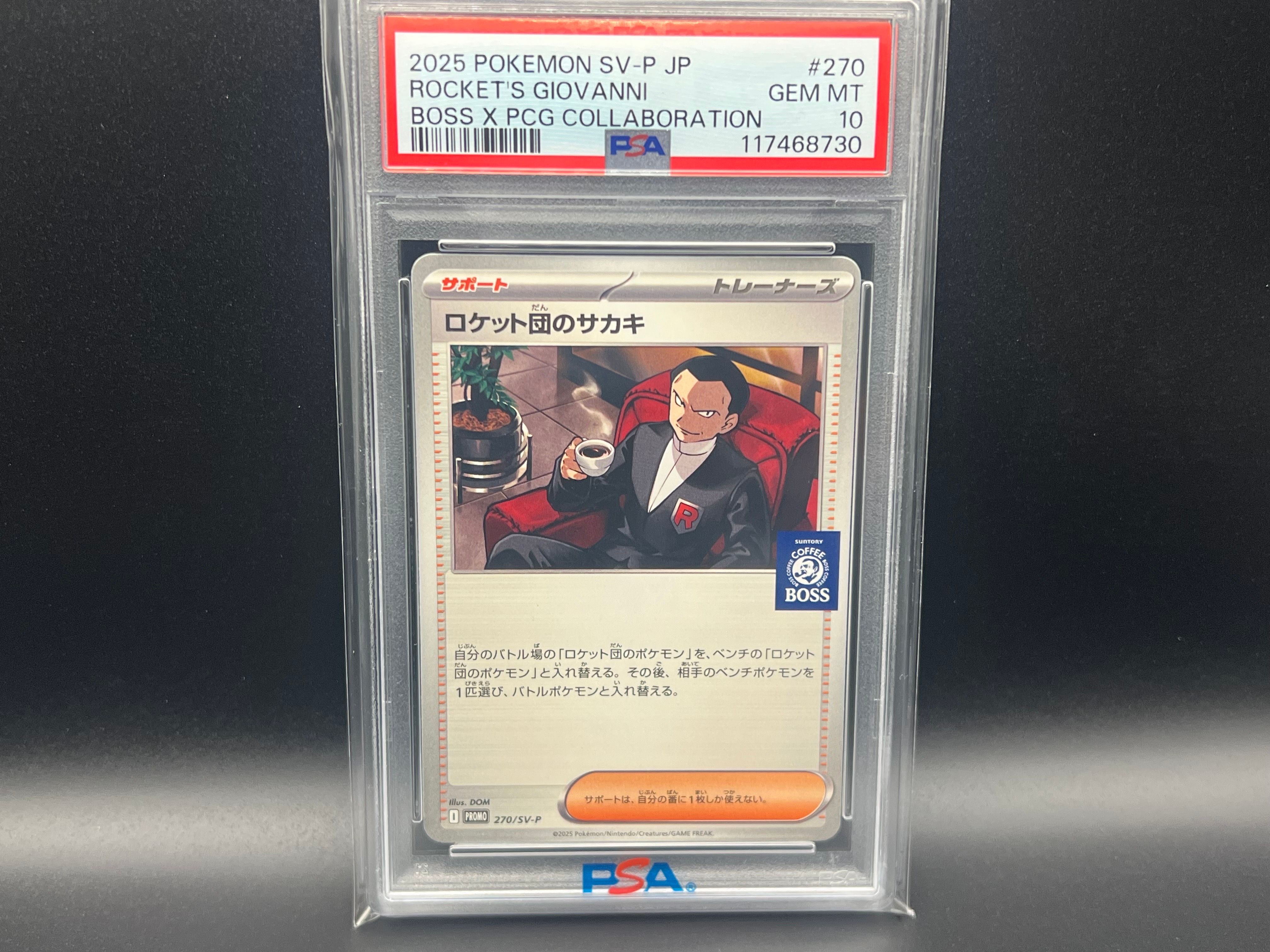 ロケット団のサカキ P [SV-P 270](プロモーションカード「ポケモンカードゲーム×BOSS 割るだけクラフトボスカフェ2本パック付属」)