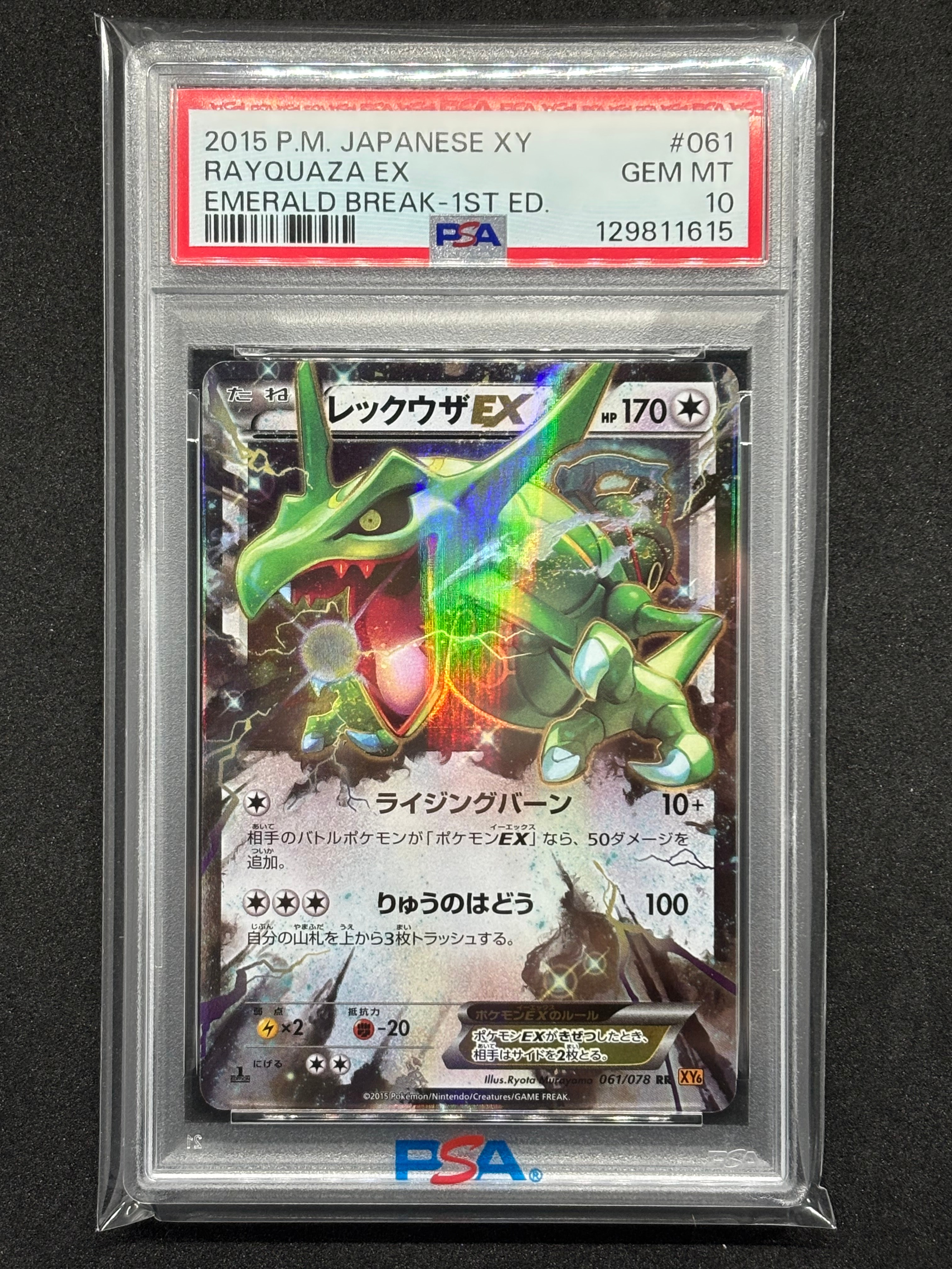 PSA10】レックウザEX RR :1ED [XY6 061/078](拡張パック「エメラルド