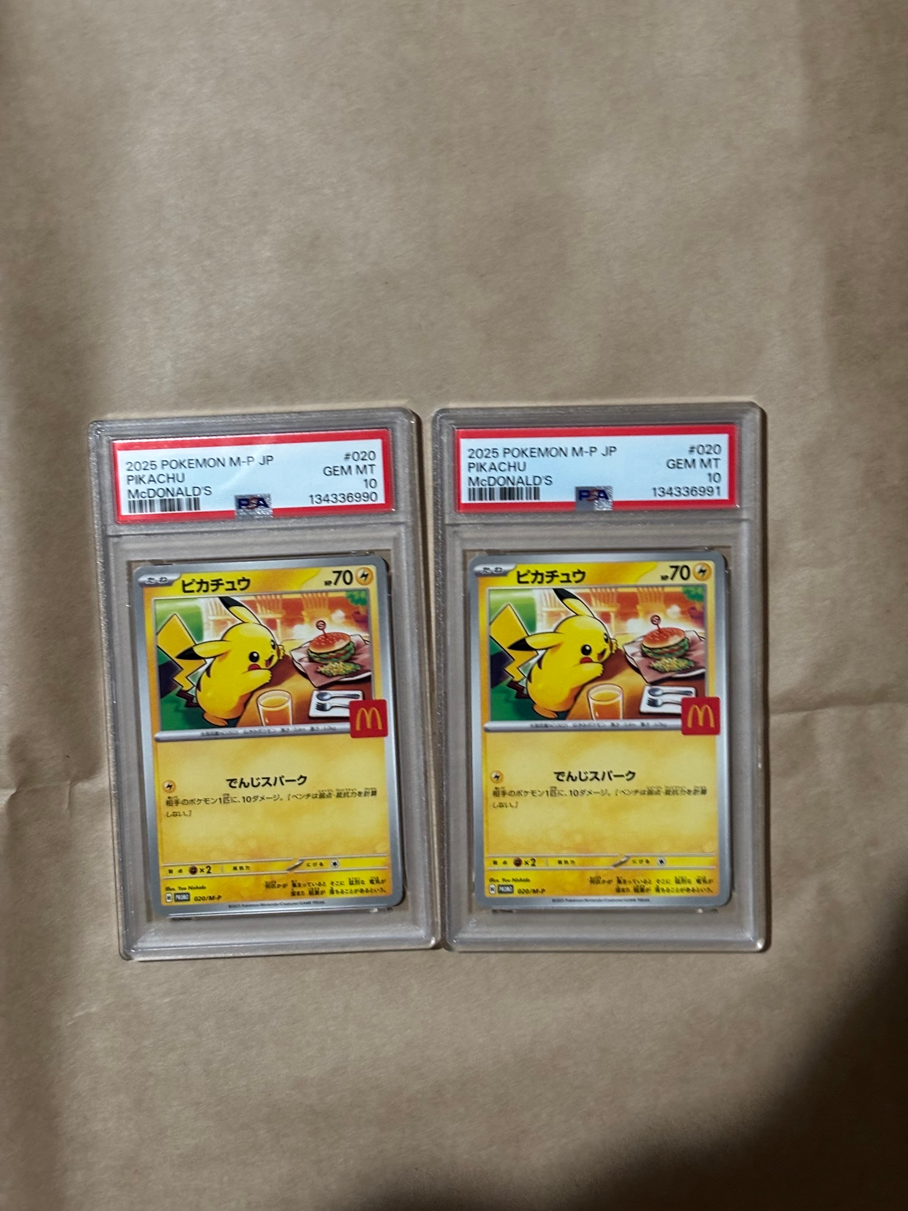 ピカチュウ P [M-P 020](プロモカードパック「マクドナルド ハッピーセット2025」)