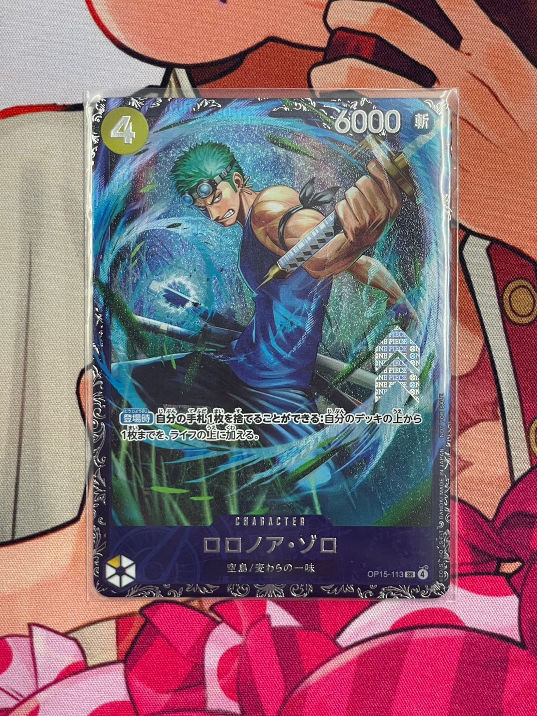 ロロノア・ゾロ SR :上位記念品 [OP15-113](プロモーションカード「フラッグシップバトル 2026年7月」)
