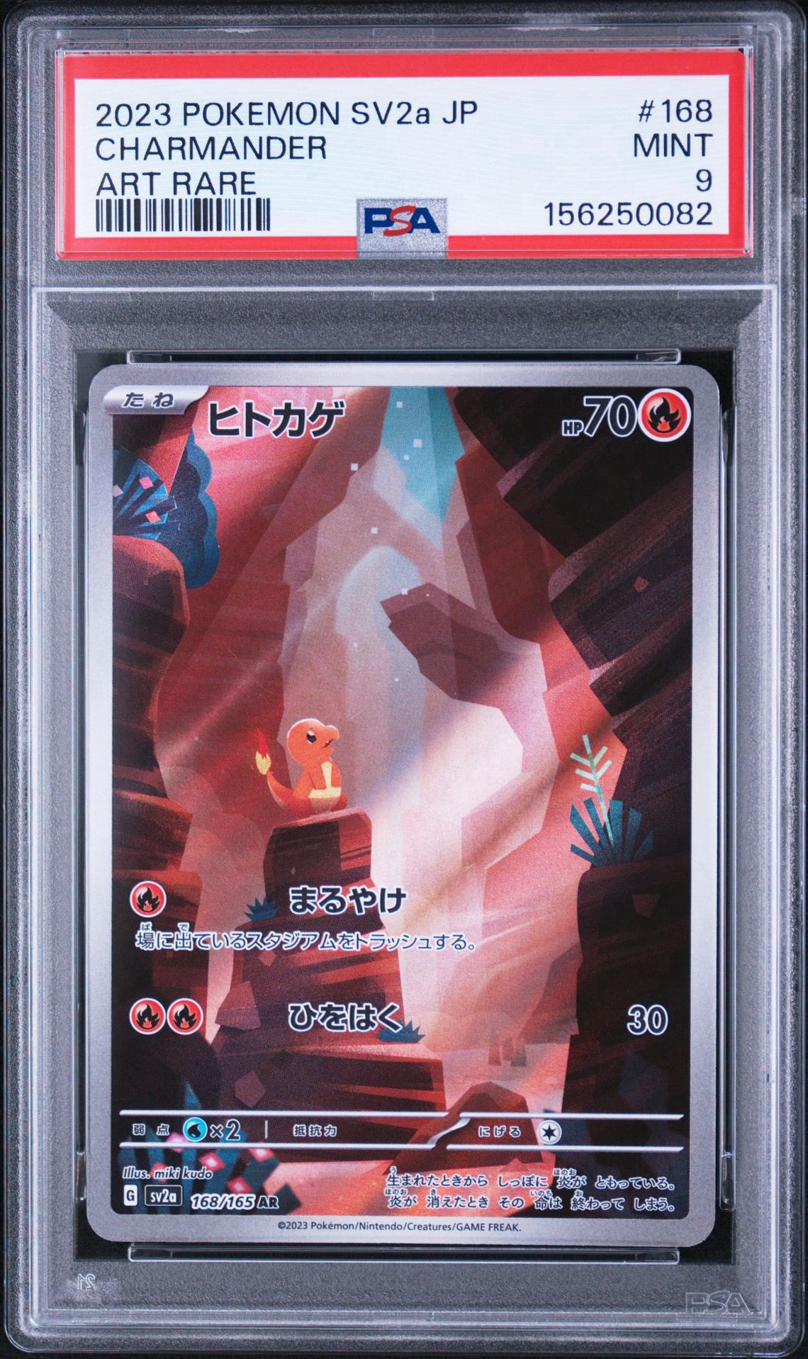 ヒトカゲ AR SV2a ポケモンカード151 168/165 3枚セット ヒトカゲ AR[SV2a 168/165](強化拡張パック「ポケモンカード151」)通販