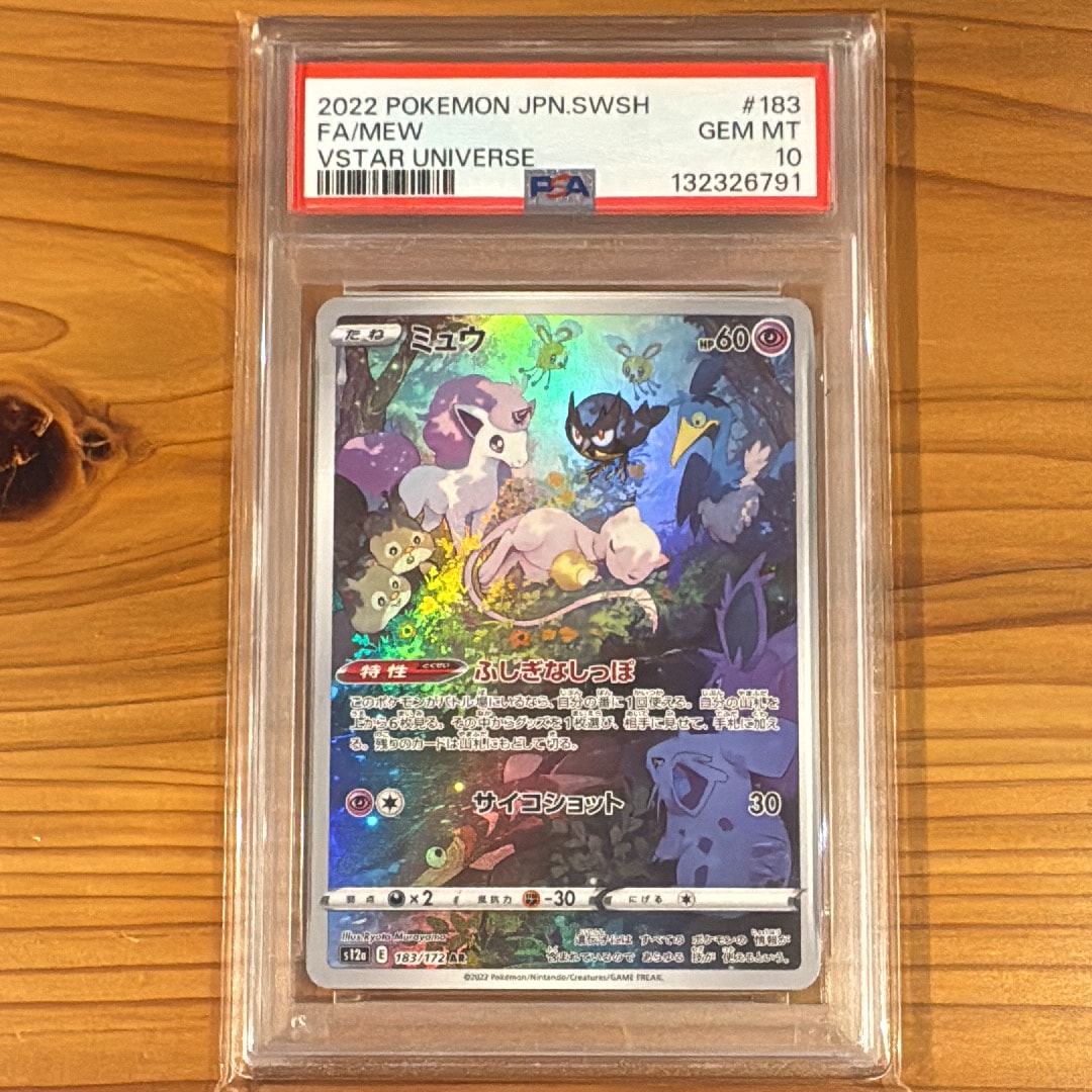 ミュウ AR[s12a 183/172](ハイクラスパック「VSTARユニバース」)