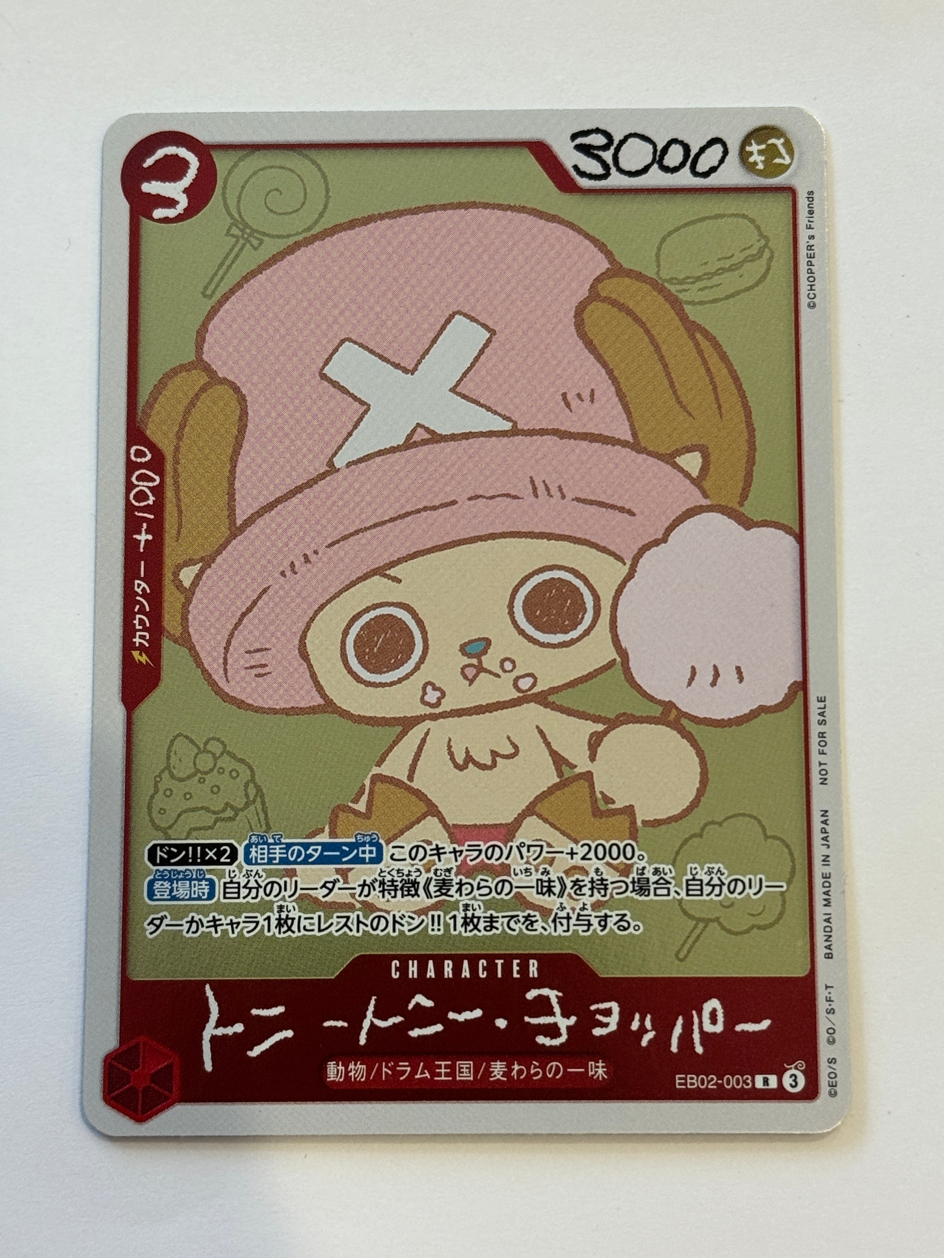 トニートニー・チョッパー R [EB02-003](プロモーションカード「ONE PIECE CHOPPER’s 1 ふろく」)