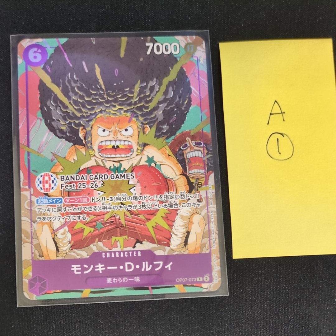 モンキー・D・ルフィ R :来場記念品 [OP07-073](プロモーションカード「バンダイカードゲームズフェスト 25-26 イン 東京」)