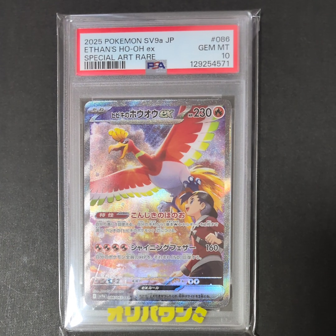 PSA10】カビゴン [SH 038/053](ファミリーポケモンカードゲーム