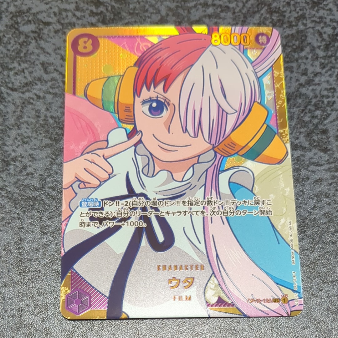 状態A】ウタ SEC [OP02-120] (ブースターパック頂上決戦) 1枚の中古