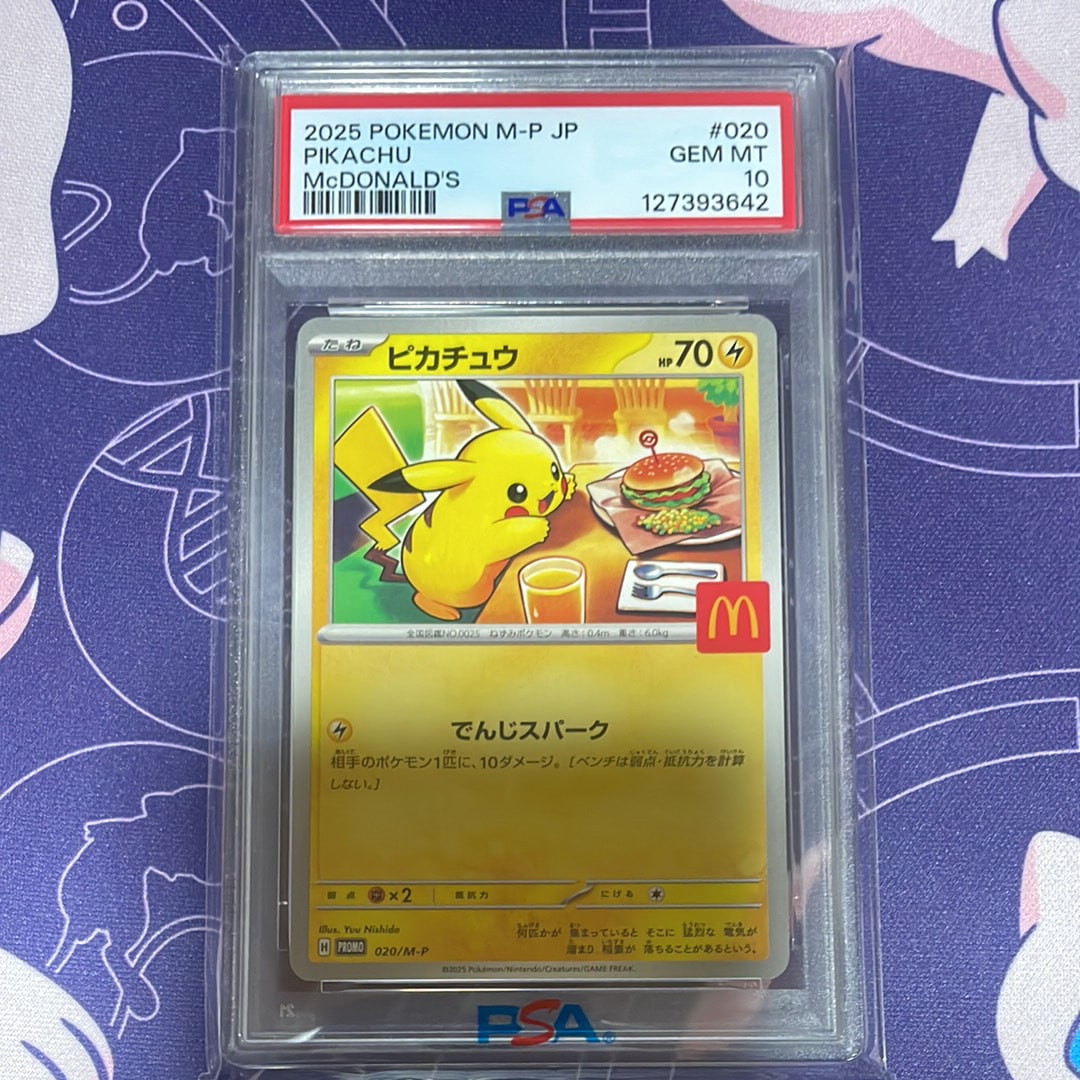 ピカチュウ P [M-P 020](プロモカードパック「マクドナルド ハッピーセット2025」)