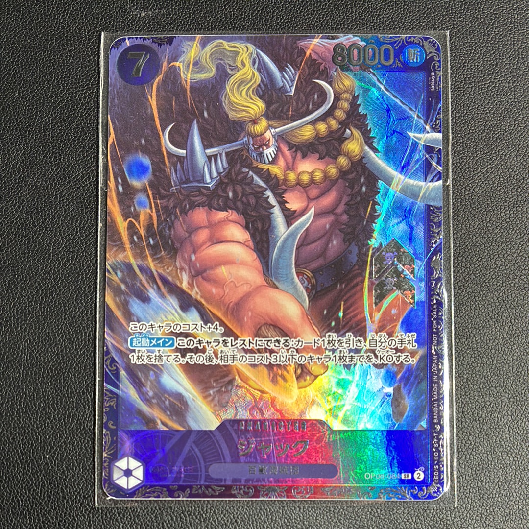 PSA10】ジャック SR [OP08-084](プロモーションカード「フラッグシップ