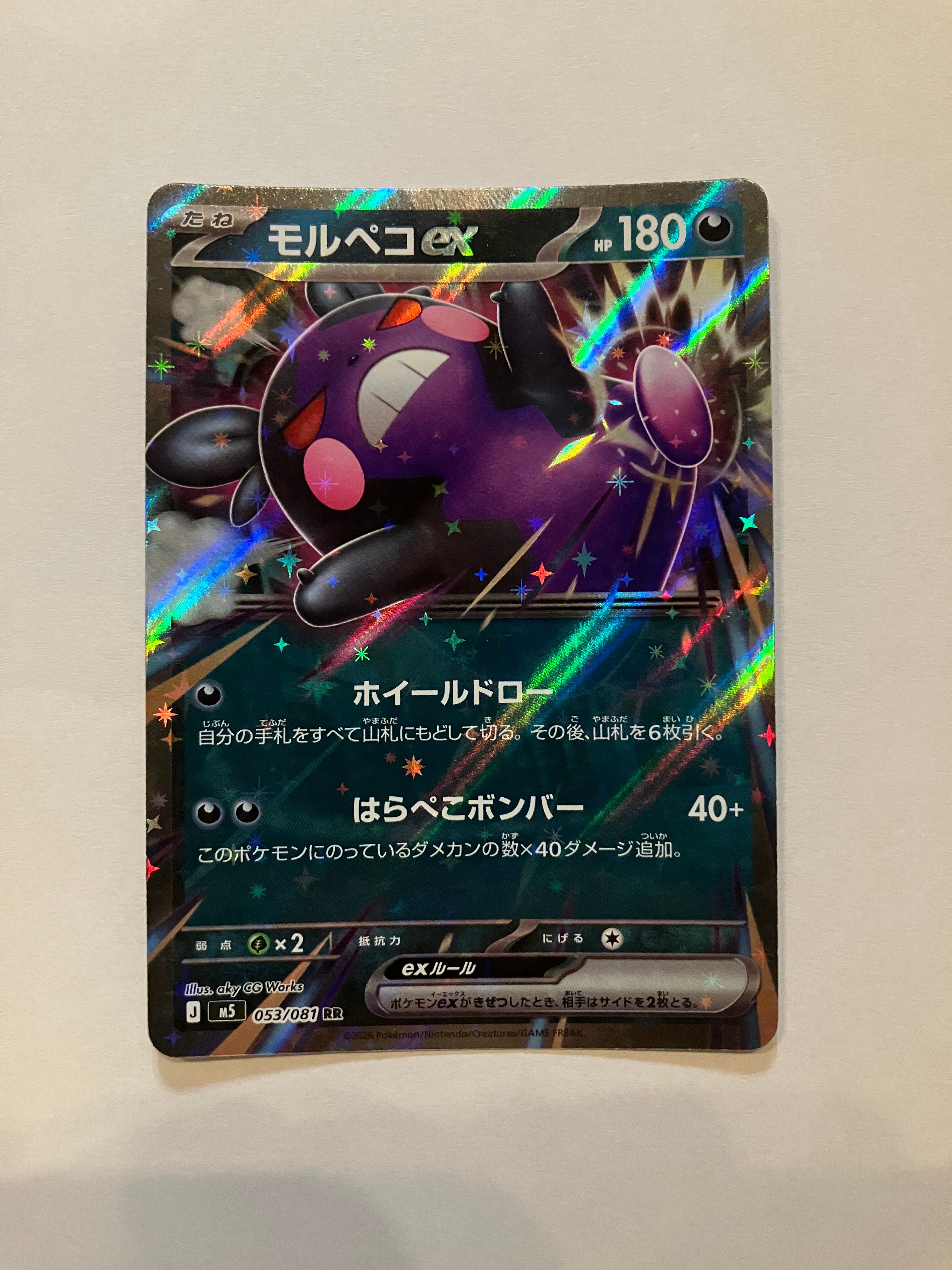 メガダークライex SAR [M5 114/081](拡張パック「アビスアイ」)の新品