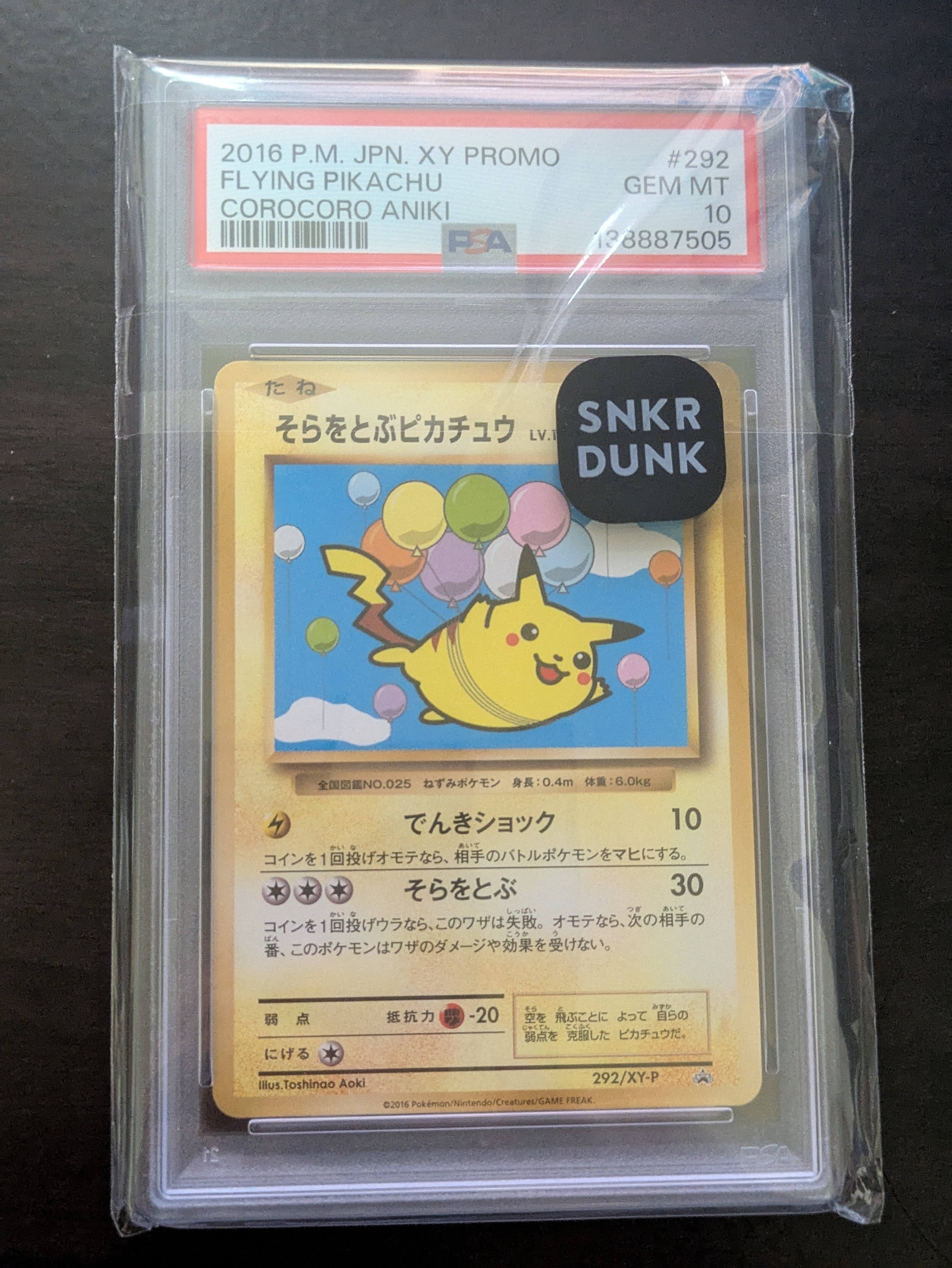 ARS 10 そらをとぶピカチュウ プロモ　292/XY-P PSA PSA10】そらをとぶピカチュウ PROMO 292/XY-P 1枚の通販 土日祝休@magi
