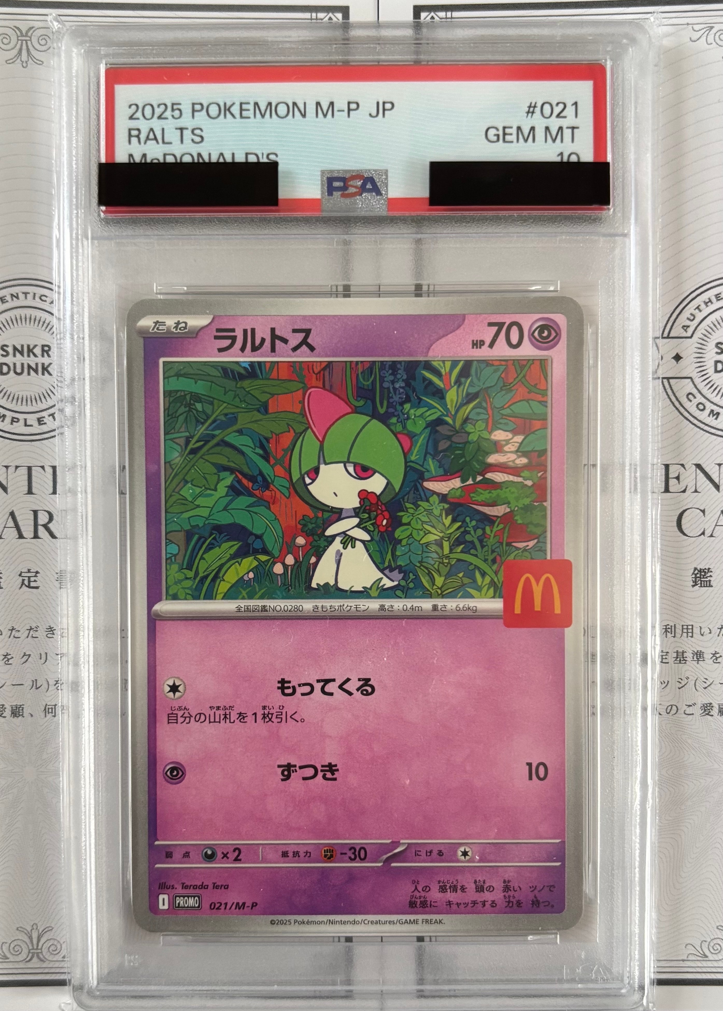 ラルトス P [M-P 021](プロモカードパック「マクドナルド ハッピーセット2025」)
