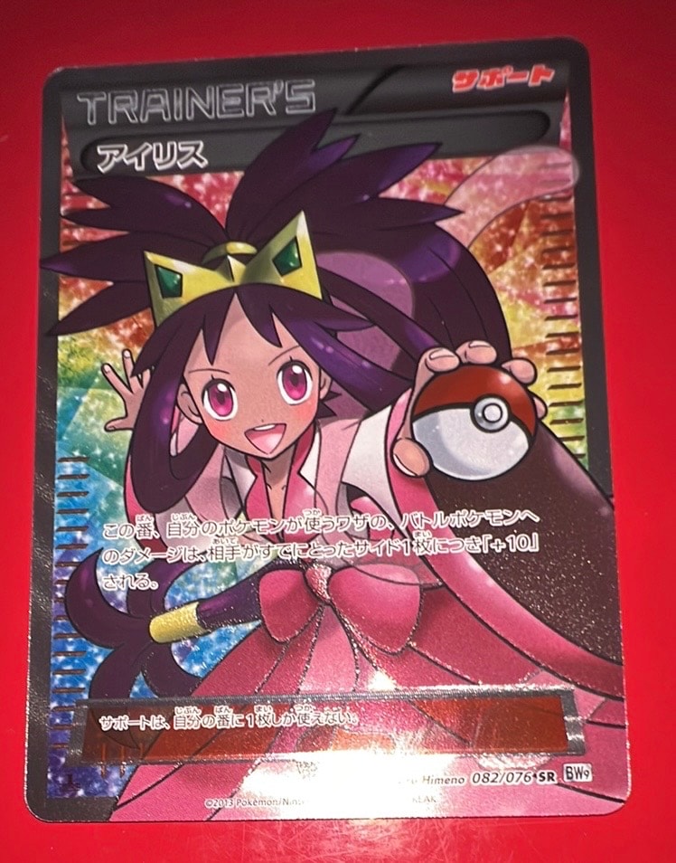 アイリス　#082 PSA1 1ed 2013 アイリス PSA 8 1st エディション - カルドバ