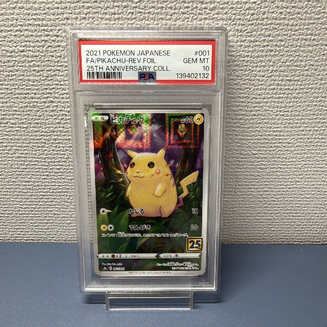 PSA10】トゲチック ☆ :1ED [e2 062/092] (拡張パック第2弾「地図に