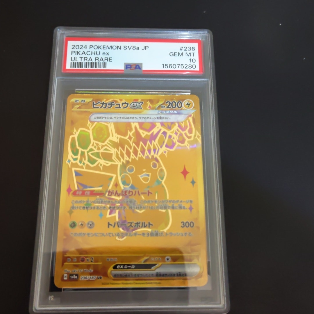 ピカチュウex UR [SV8a 236/187](ハイクラスパック「テラスタルフェス