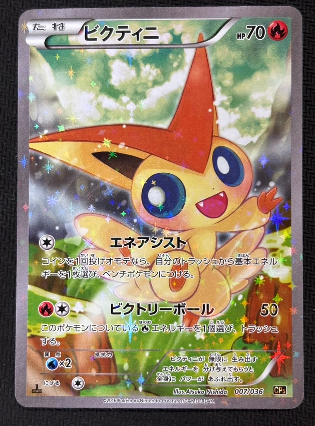 ビクティニ :1ED [CP5 007/036](コンセプトパック 「幻・伝説ドリームキラコレクション 」)