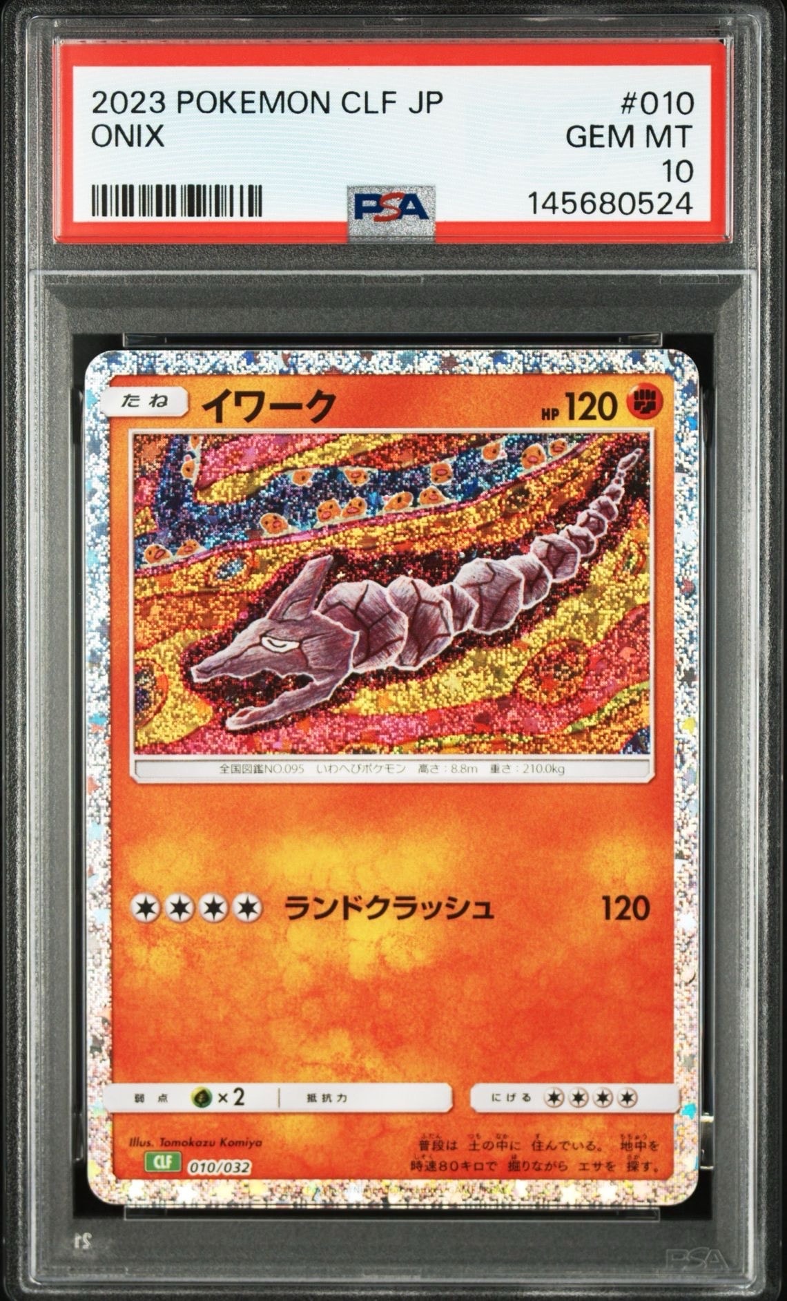 【PSA10】イワーク　クラシック　Classic CLF 010/032 PSA10】イワーク [CLF 010/032](ポケモンカードゲーム Classic) 1枚の