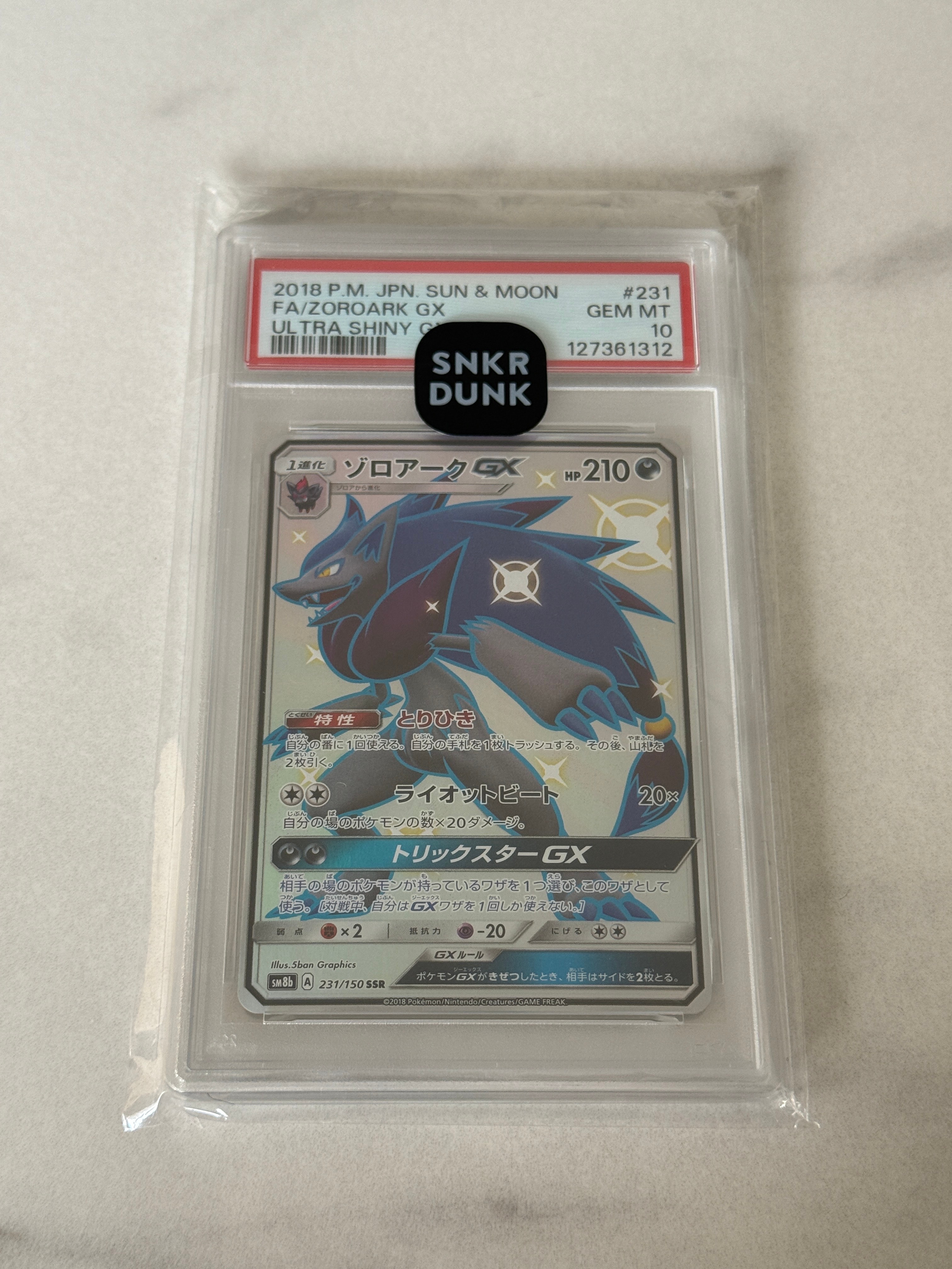 ゾロアークGX SSR[SM8b 231/150](ハイクラスパック「GXウルトラシャイニー」)