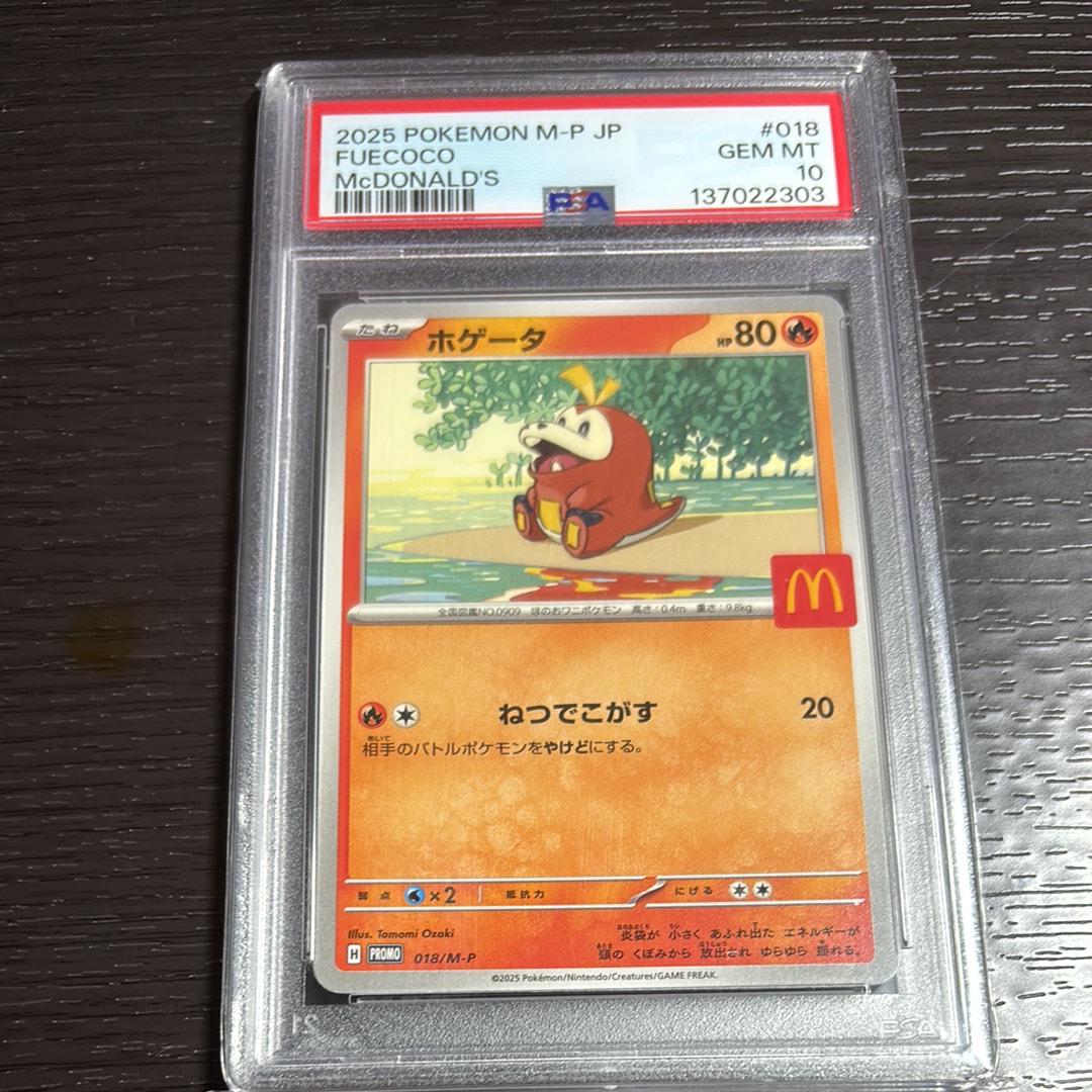 PSA10】カエデ SR[SV1V 097/078](スカーレット＆バイオレット 拡張