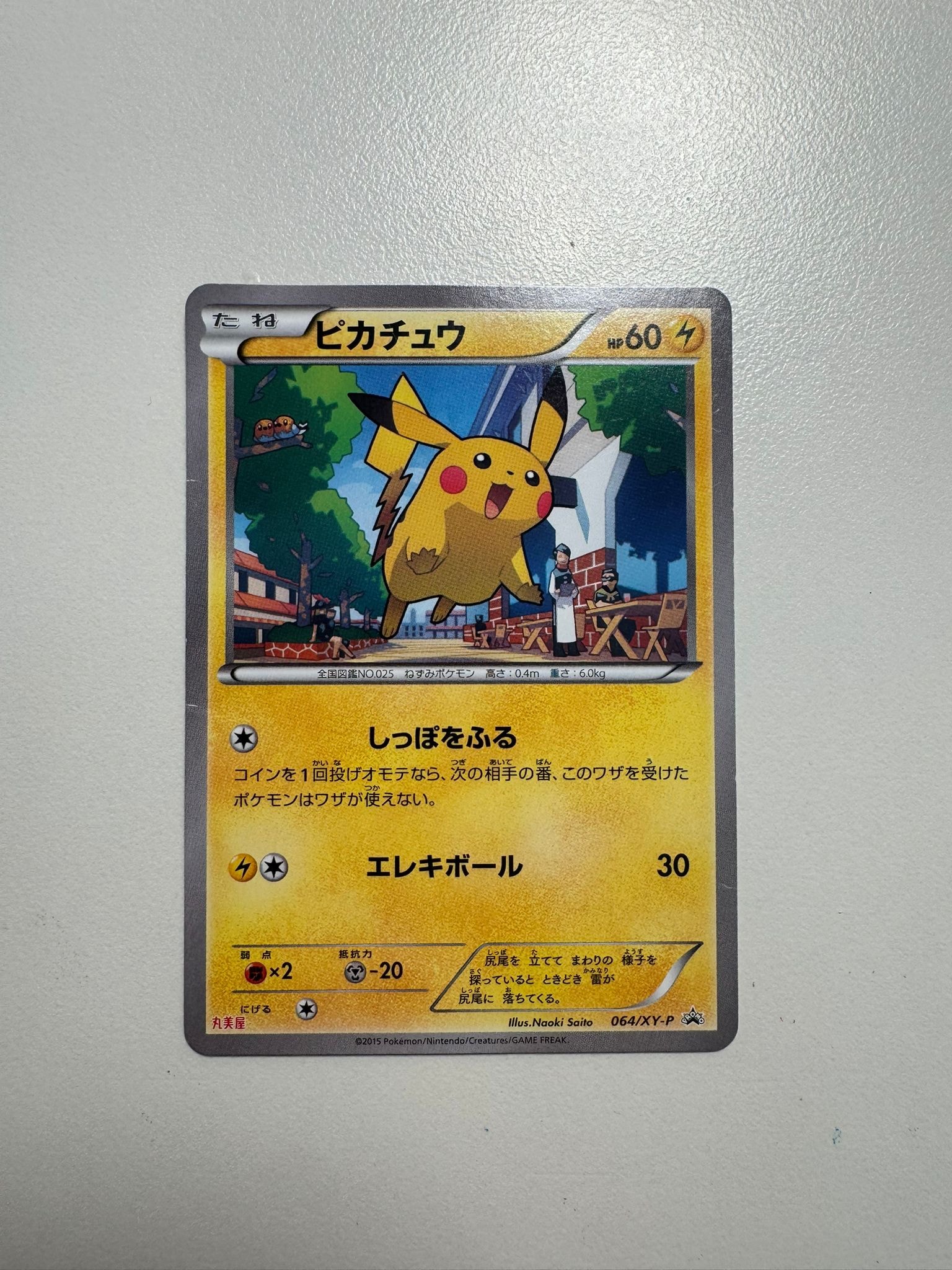 PSA10ピカチュウ　丸美屋　プロモ PSA10】 ピカチュウ (プロモ) {291/SV-P} [SV] 1枚 (Used