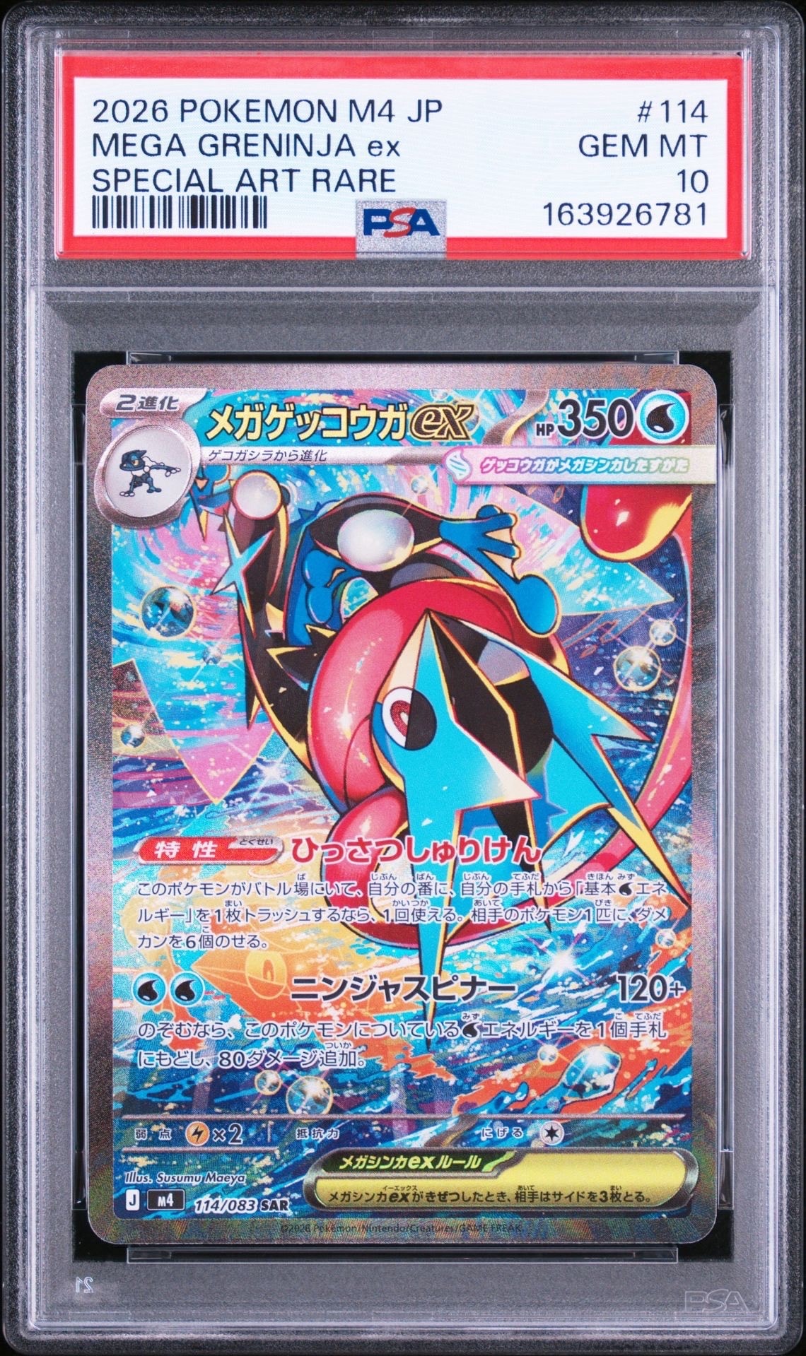 PSA10】エーフィ&デオキシスGX HR[SM12a 212/173](ハイクラスパック