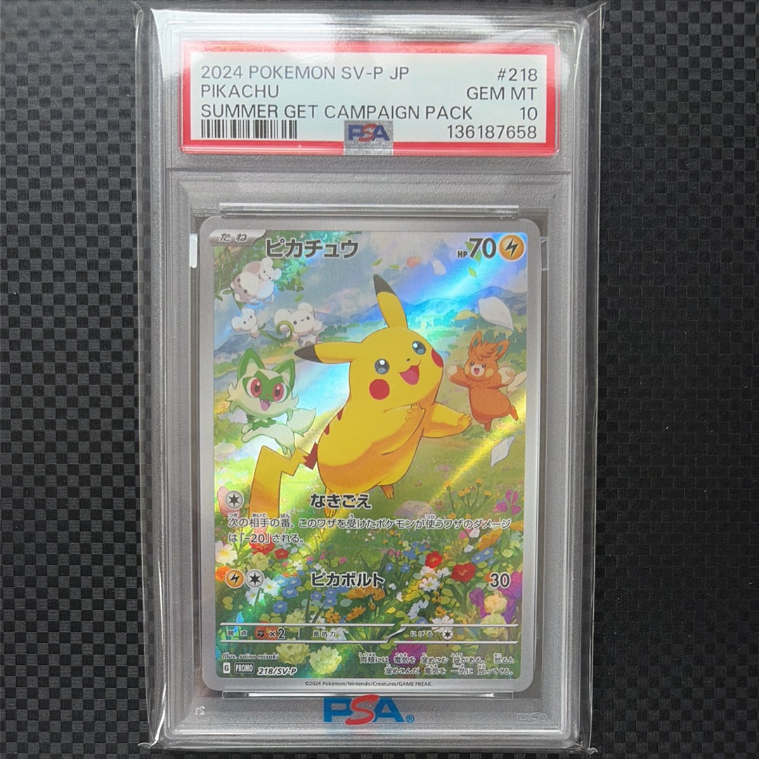 ピカチュウ P [SV-P 218](プロモカードパック「ポケカの夏がキタ!プロモカードGetキャンペーン!」)