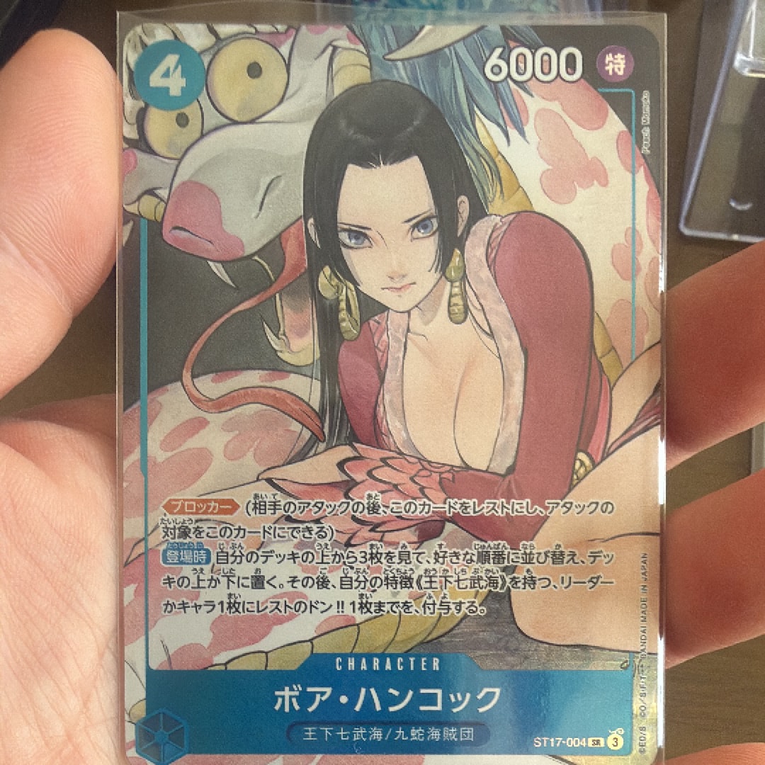 ボア・ハンコック：ストレージボックスセット SR パラレル ST17-004 Amazon.co.jp: 【限定収録】【パラレル】ST17-004 ボア・ハンコック SR