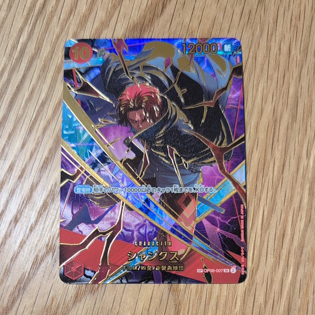 シャンクス SR-SPC [OP06-007](プレミアムブースター「ONE PIECE CARD THE BEST vol.2」)