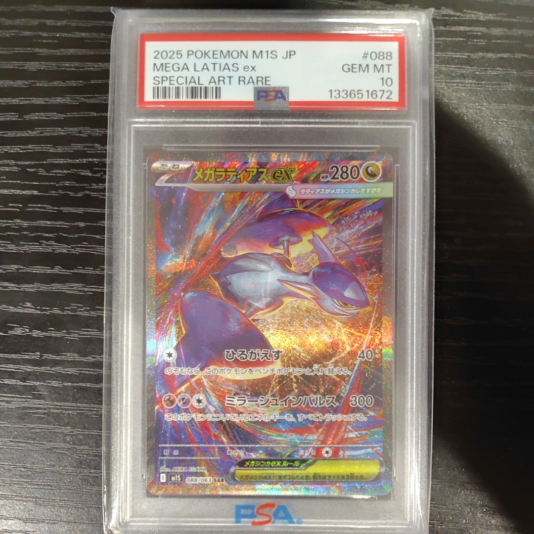 エリカのモンジャラ AR仕様 [MC 743/742](スタートデッキ100「バトル