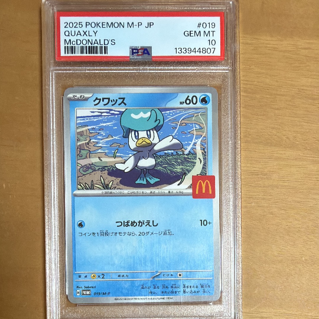 カメール [CLK 002/032](ポケモンカードゲーム Classic)の新品/中古
