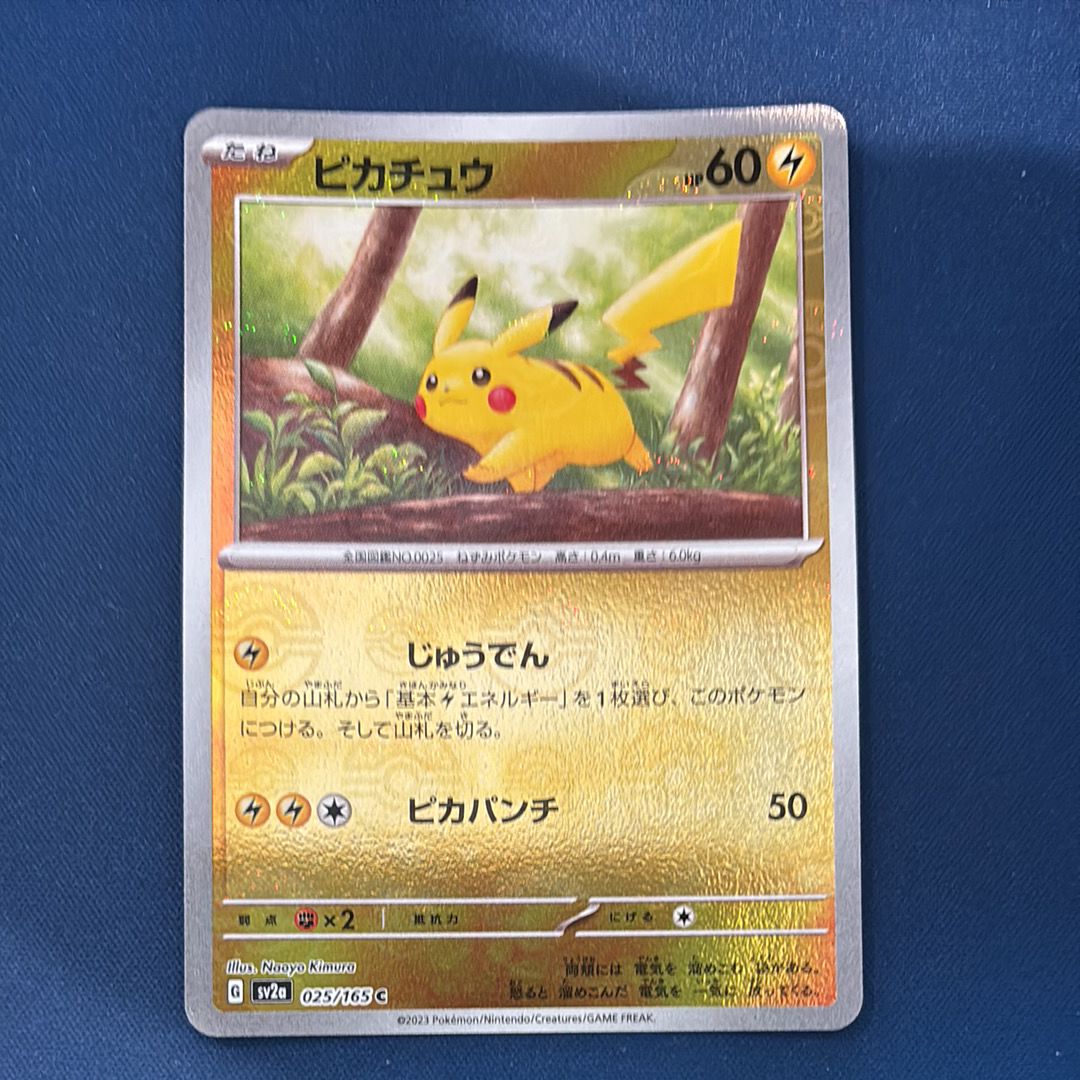 ピカチュウ C: モンスターボールミラー[SV2a 025/165](強化拡張パック「ポケモンカード151」)