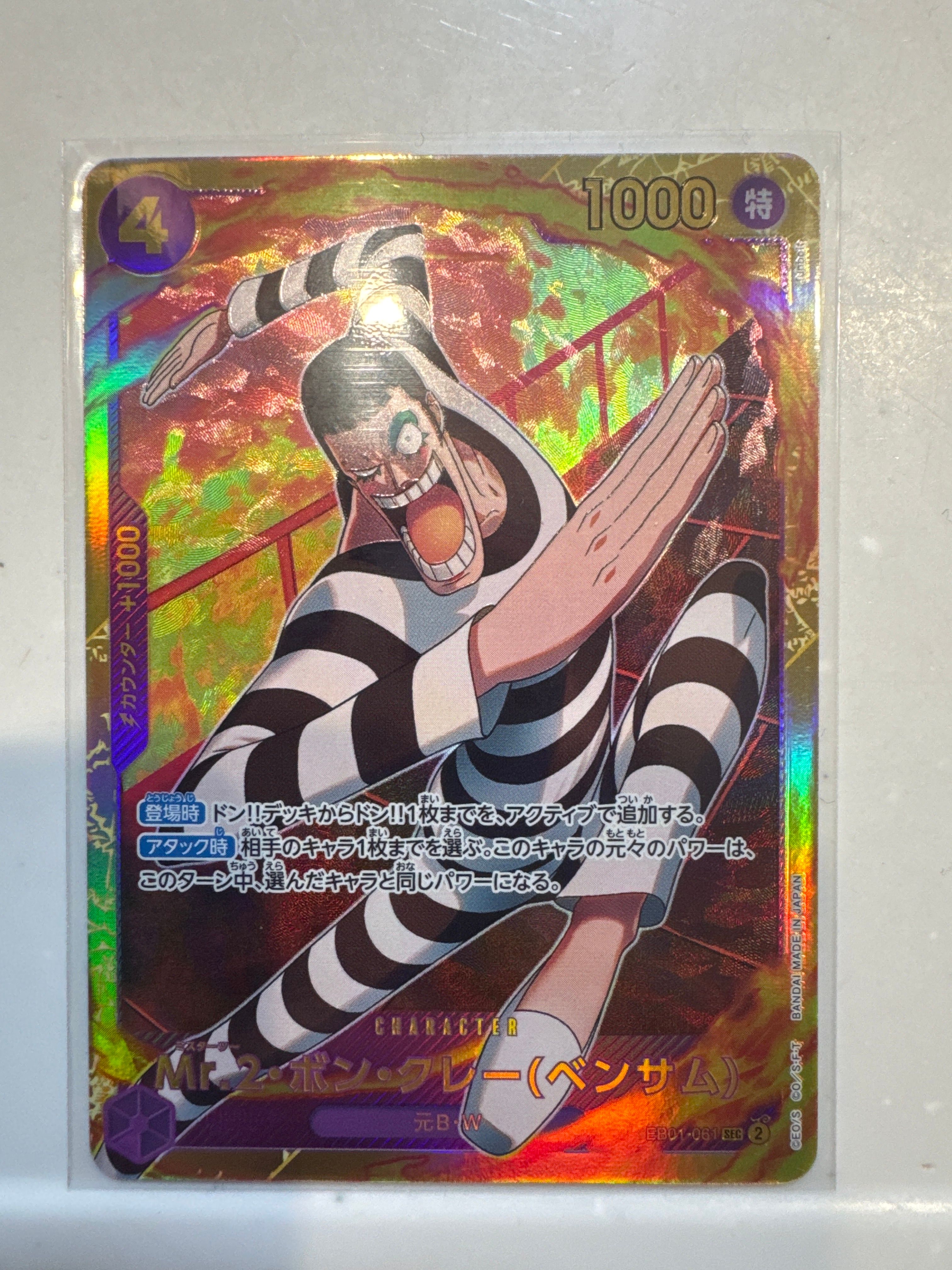 Mr.2 Bon Clay (Bentham) SEC [EB01-061] (Extra Booster Memorial Collection)
