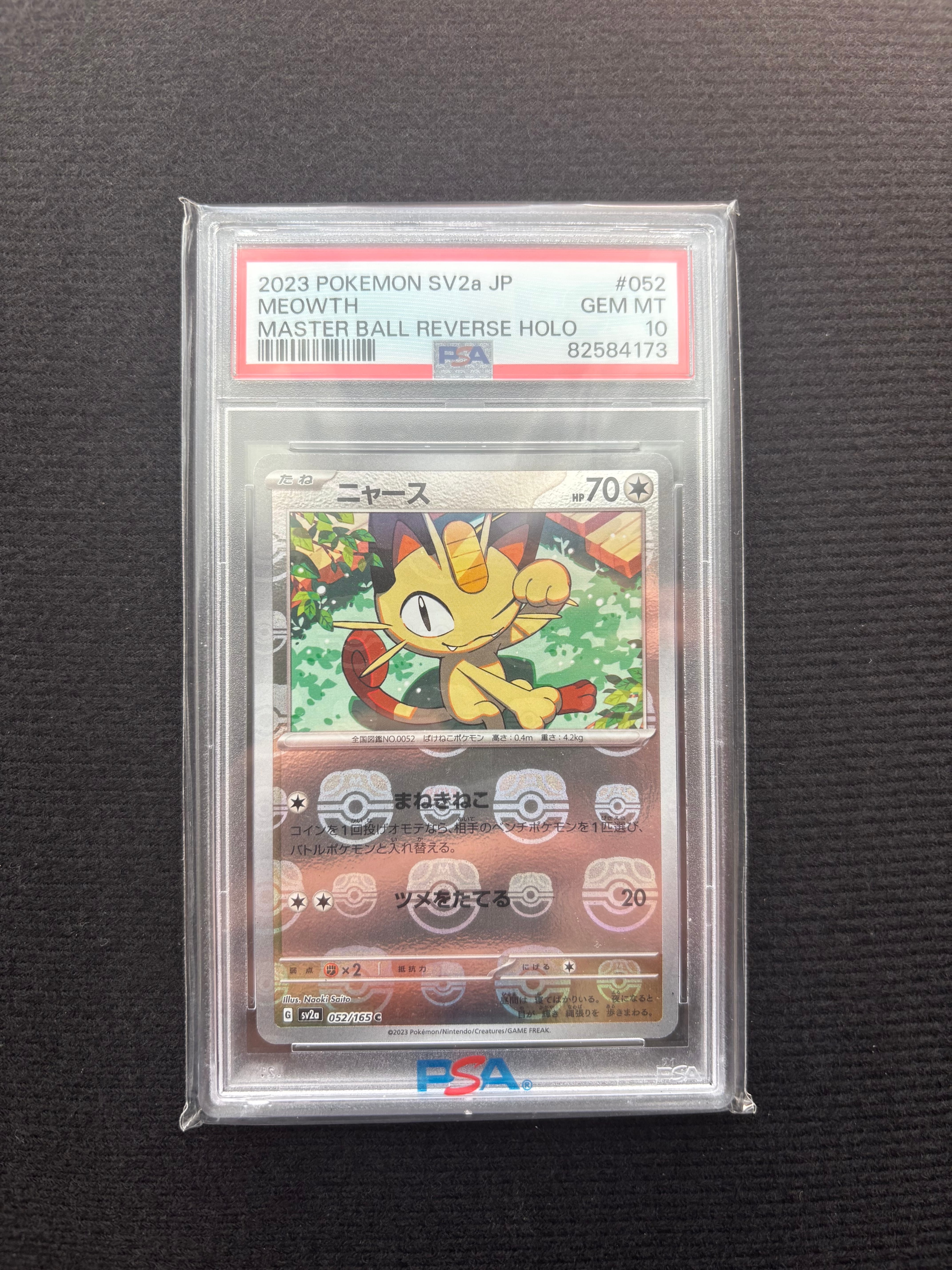 PSA10】ニャース C: マスターボールミラー[SV2a 052/165](強化拡張