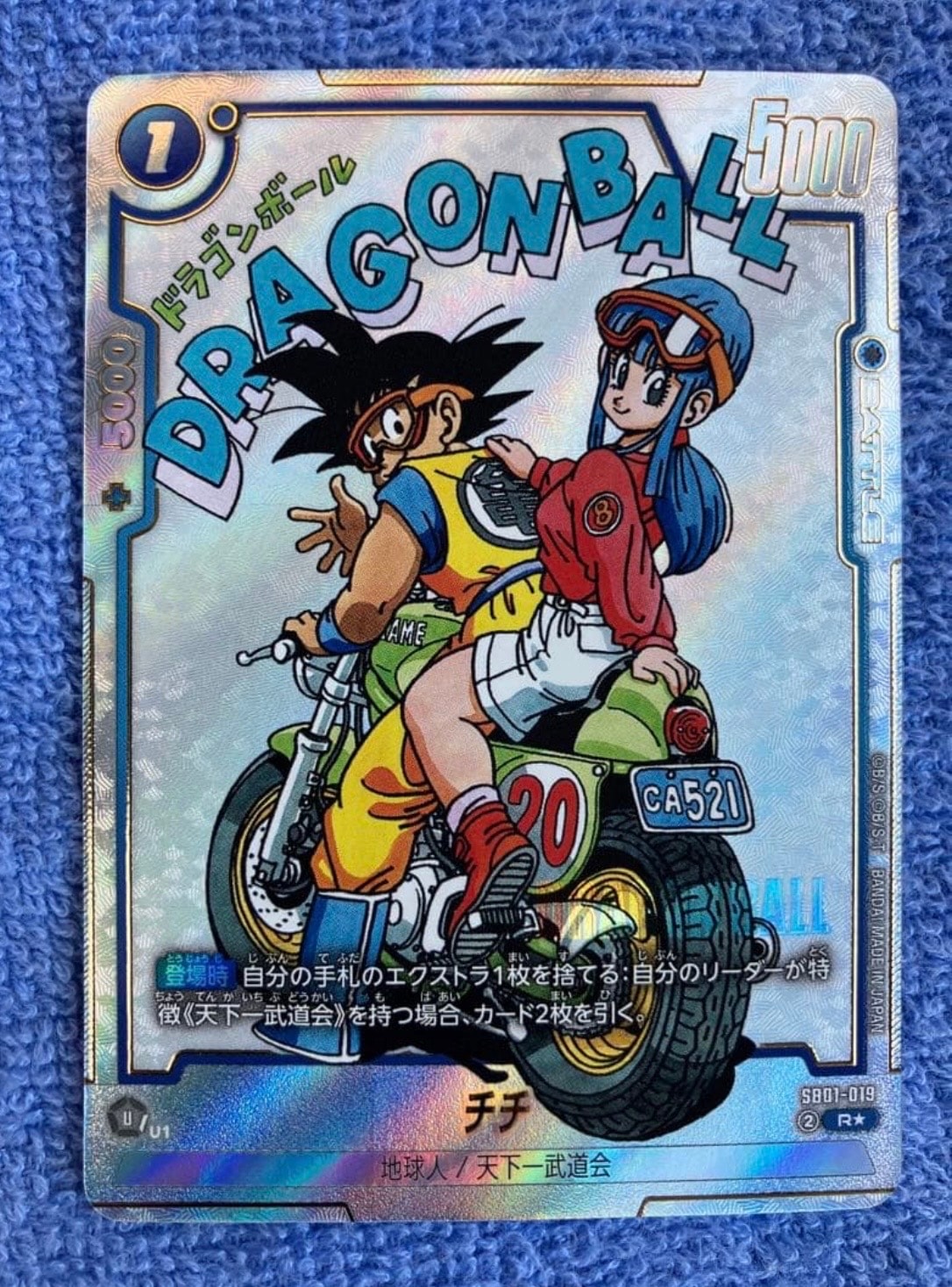 ドラゴンボール フュージョンワールド SB01-019 チチ PSA10 チチ SB01