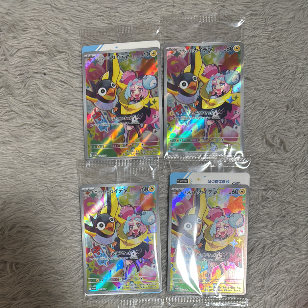 ナンジャモのカイデン P [SV-P 232](プロモーションカード「拡張パック バトルパートナーズ Box購入キャンペーン」)