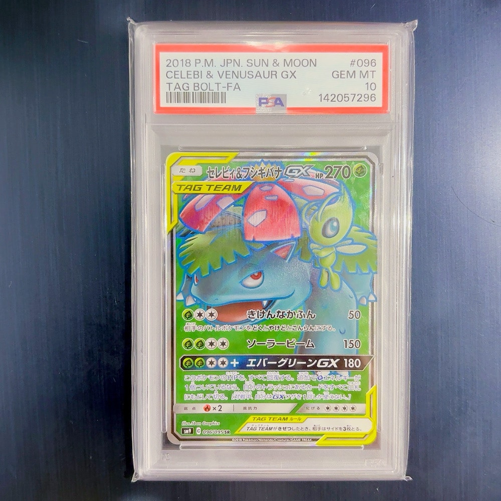 セレビィ&フシギバナGX SR [SM9 096/095](拡張パック「タッグボルト