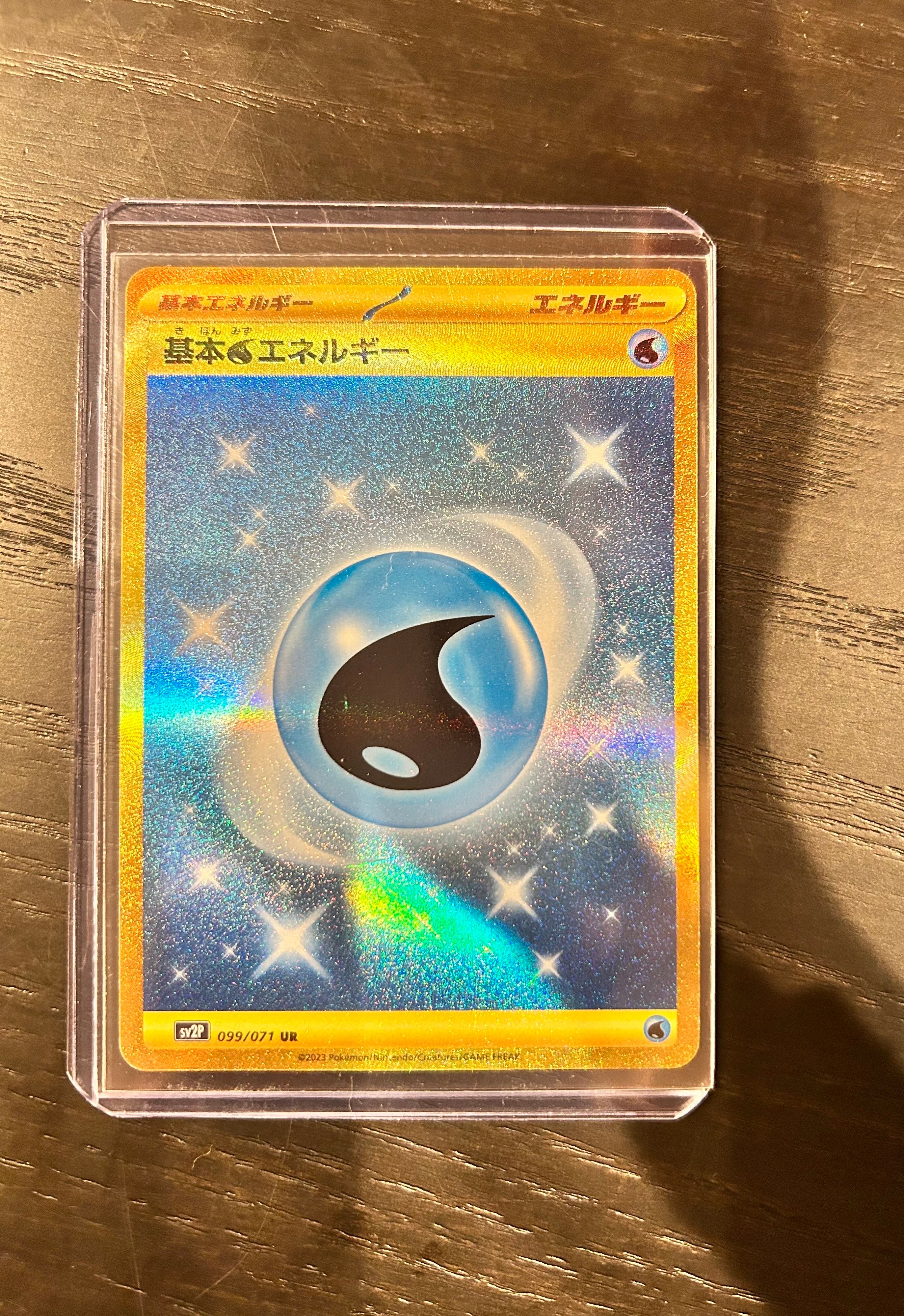 基本水エネルギー UR[S6H 095/070](拡張パック「白銀のランス」)通販