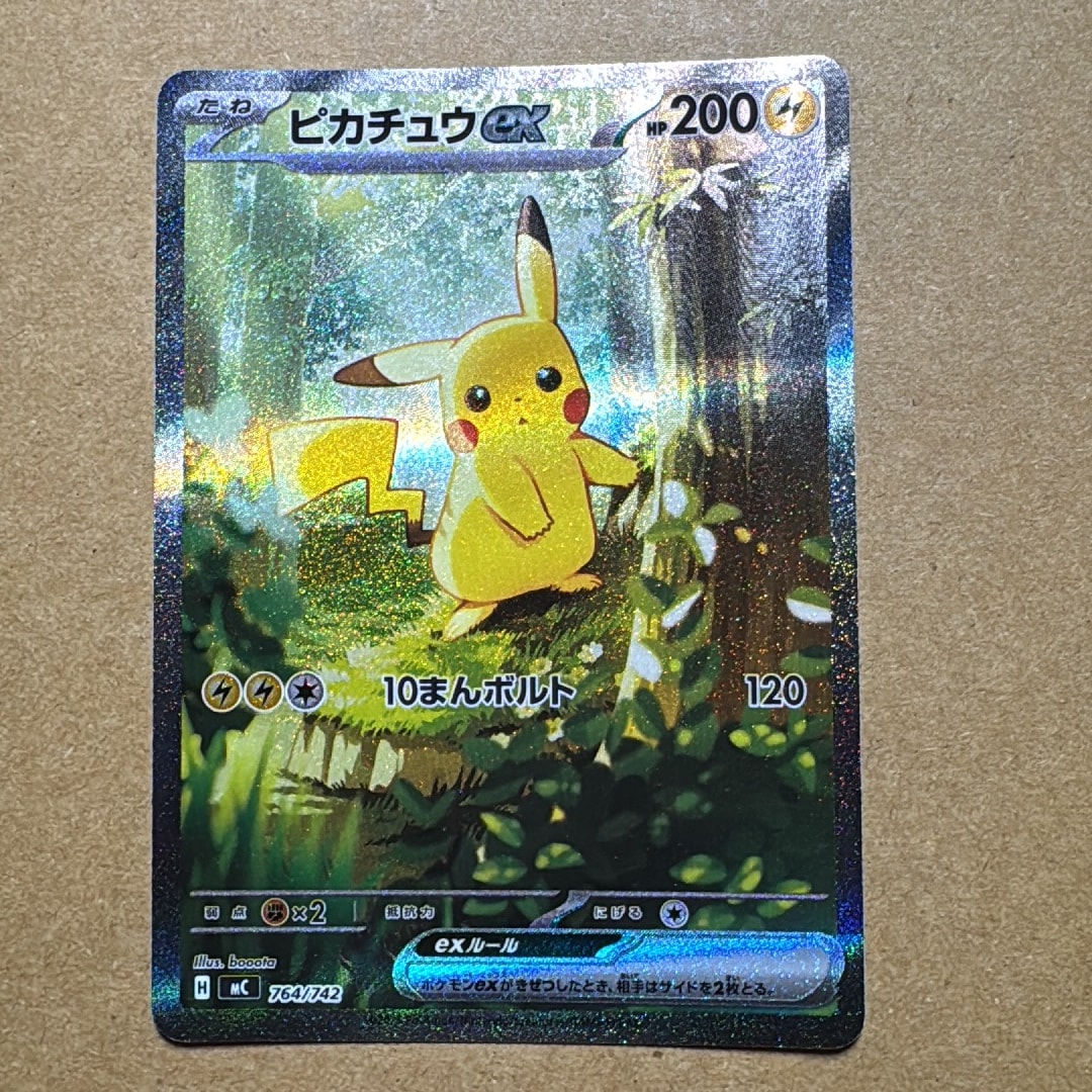 ピカチュウex SAR仕様 [MC 764/742](スタートデッキ100「バトル