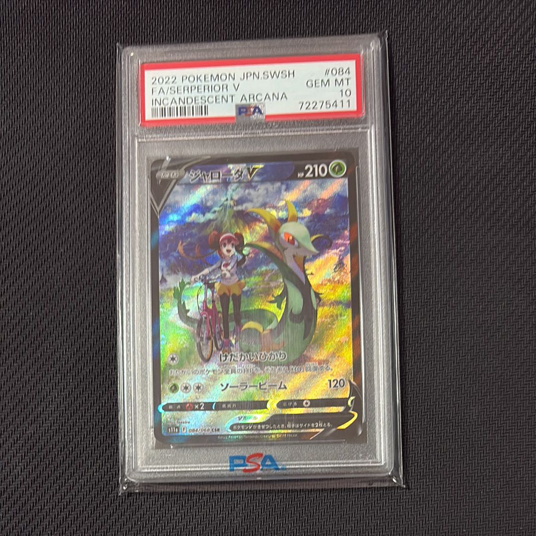 ジャローダV CSR [s11a 084/068](強化拡張パック『白熱のアルカナ』)