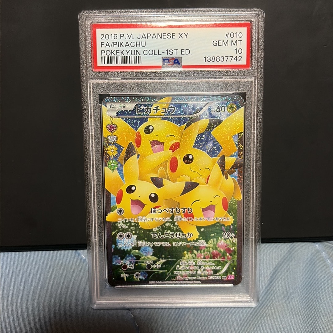 ピカチュウ RR :1ED [CP3 010/032](コンセプトパック「ポケキュン