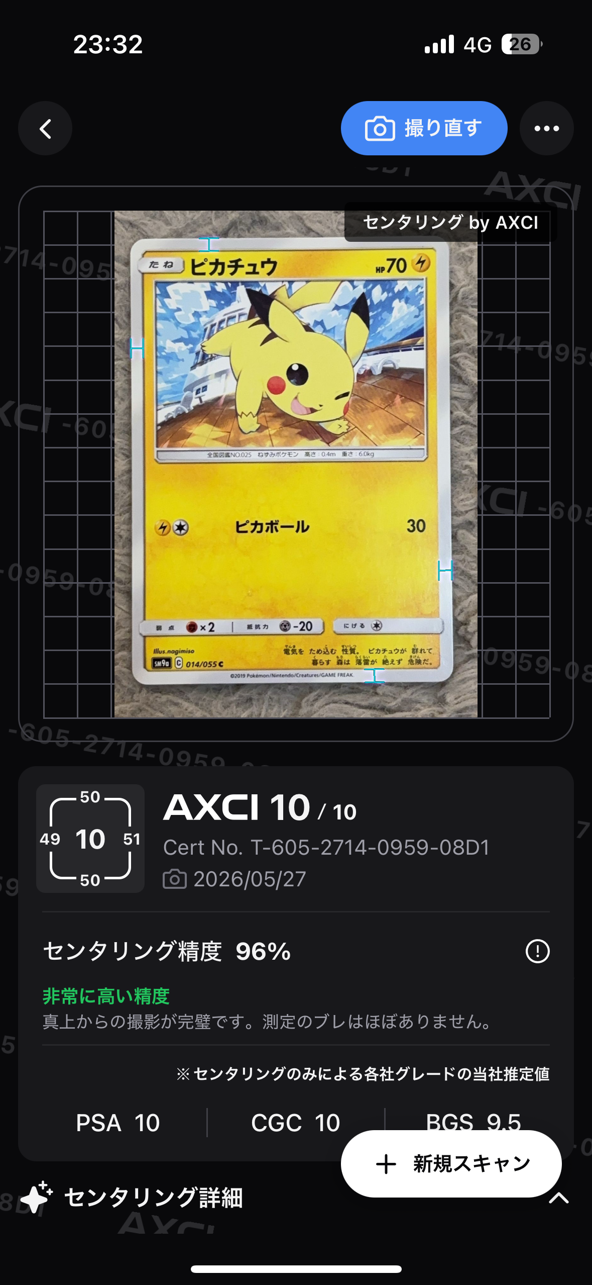 PSA10】ピカチュウ C [SM9a 014/055](強化拡張パック「ナイトユニゾン