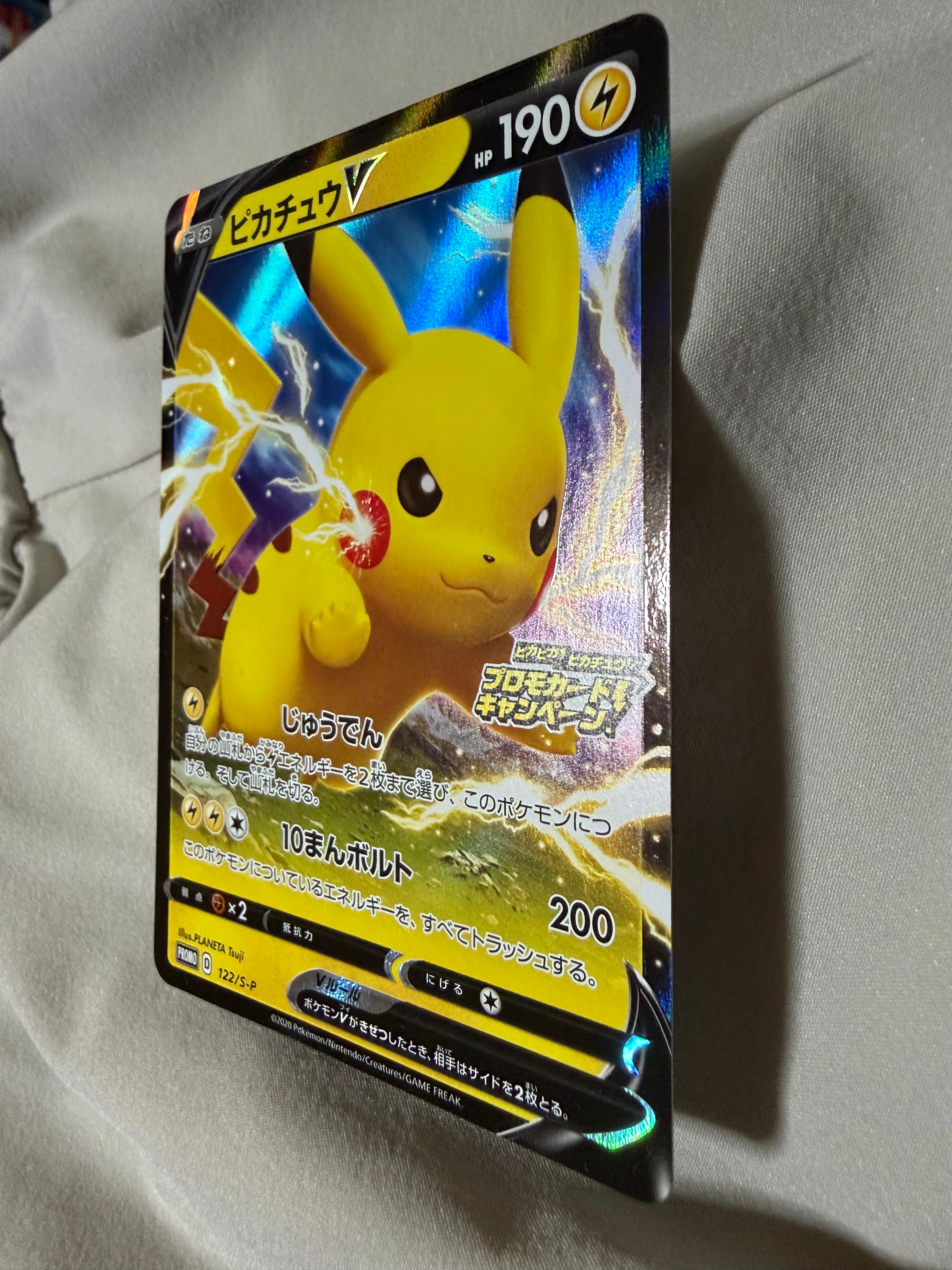 ミミッキュ ムンク展: プロモ[SM-P 289](プロモーションカード「SM-P