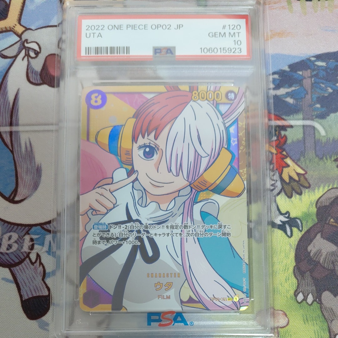 ウタ SEC [OP02-120] (ブースターパック頂上決戦)