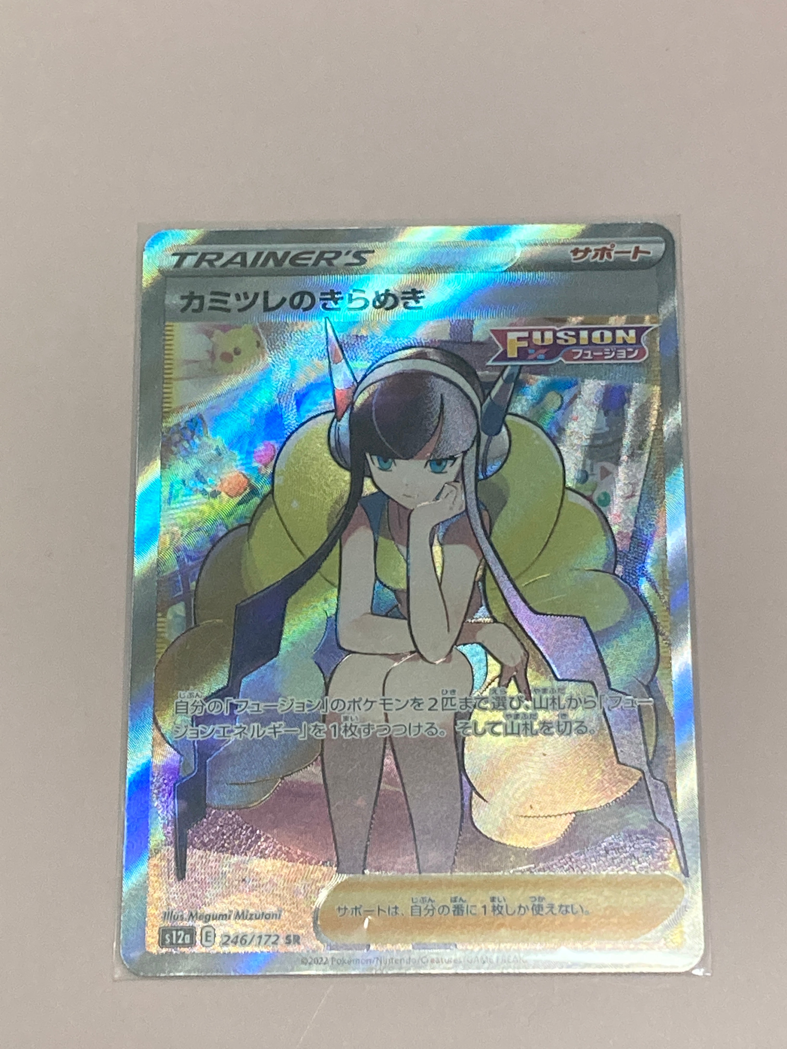 カミツレのきらめき SR[s12a 246/172](ハイクラスパック「VSTARユニバース」)