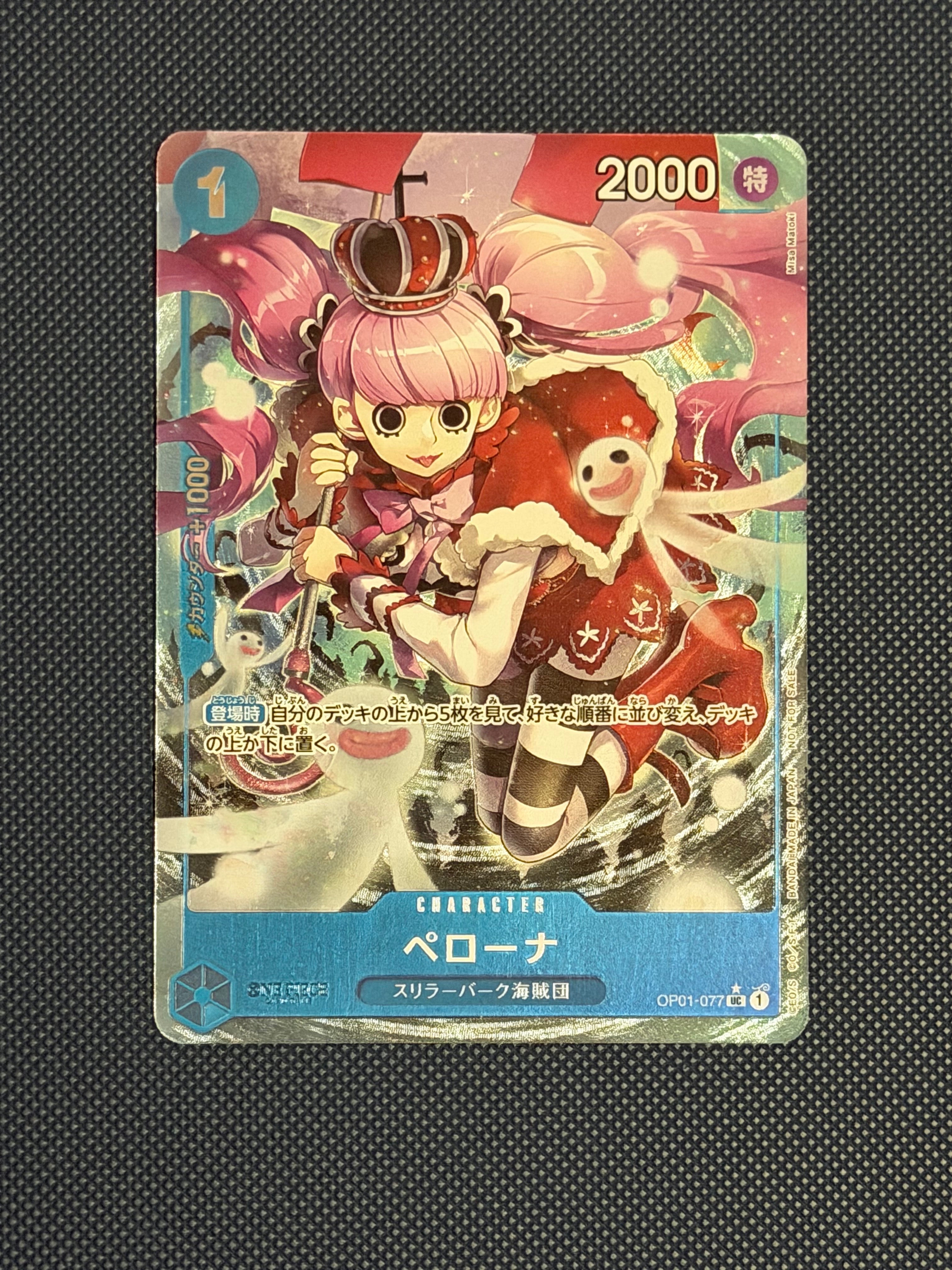 ワンピースカード　始めようキャンペーンプロモーションパック　ペローナ　psa10 PSA10】ワンピースカード ペローナ 始めようキャンペーンプロモ