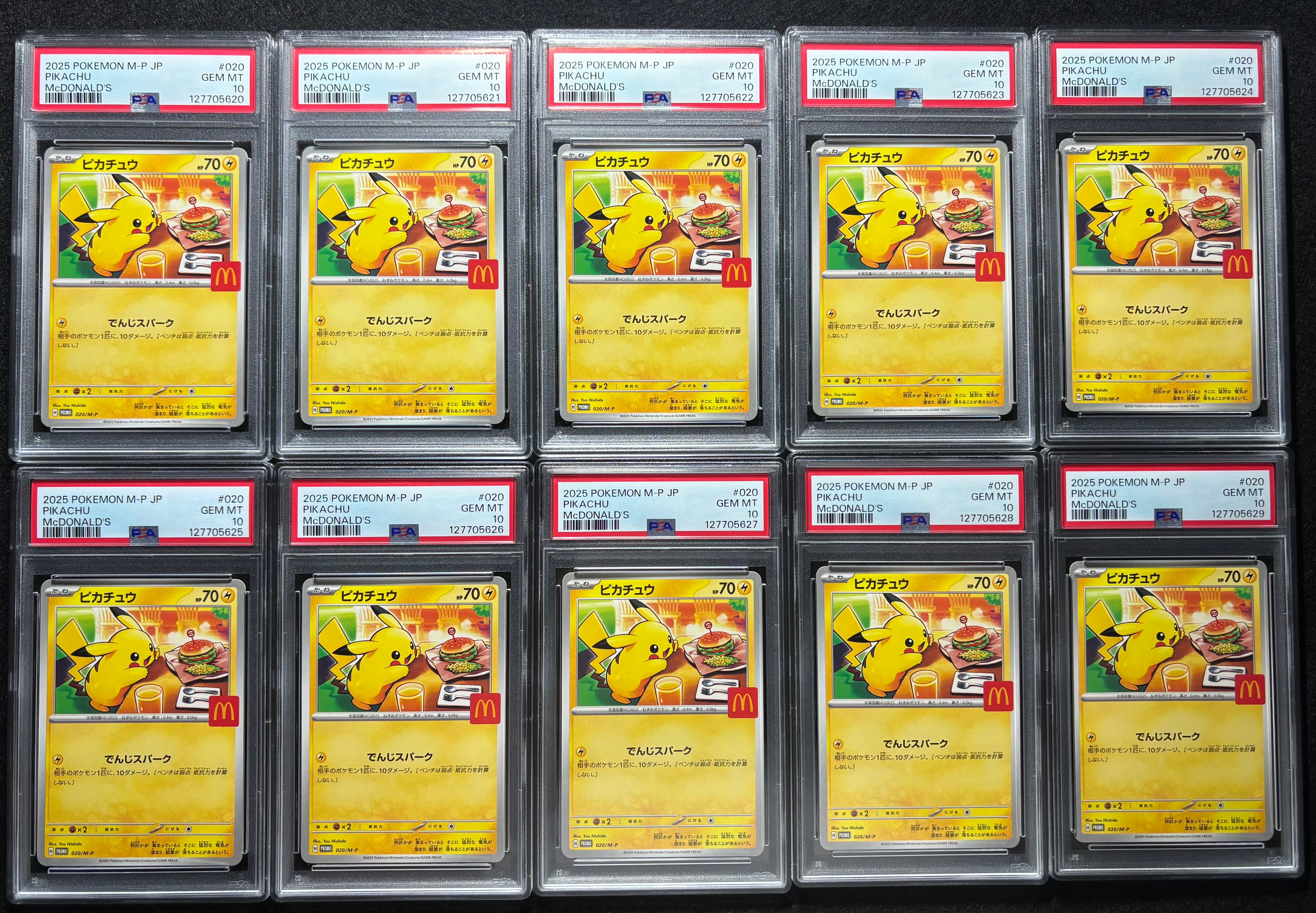 ピカチュウ P [M-P 020](プロモカードパック「マクドナルド ハッピーセット2025」)