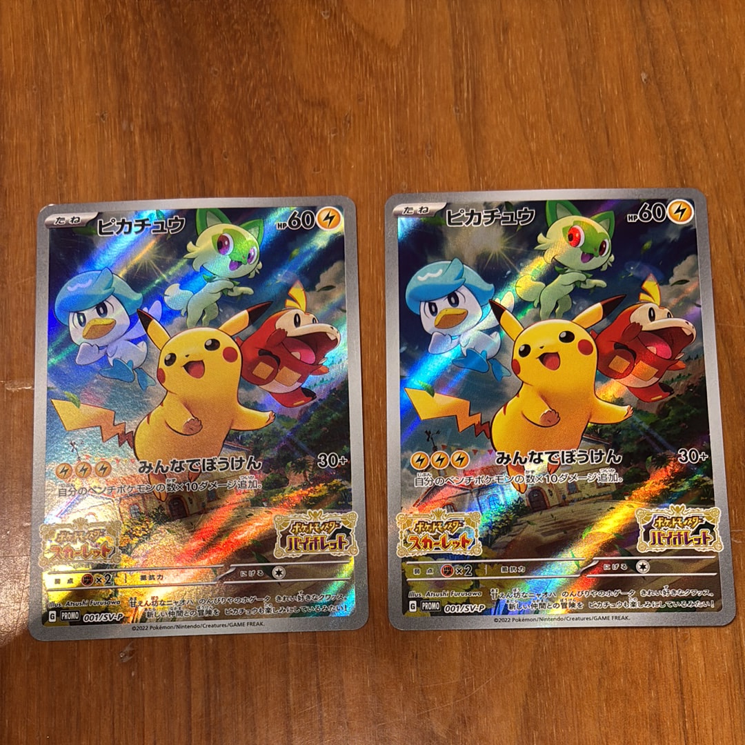 ピカチュウ: プロモ [001/SV-P](プロモーションカード「SV-P」)