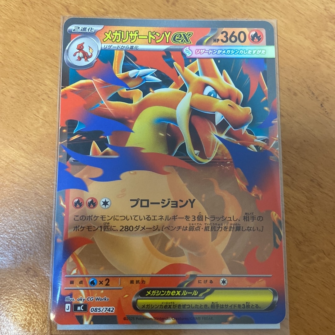 PSA10】メガリザードンYex :ミラー [MC 085/742](スタートデッキ100